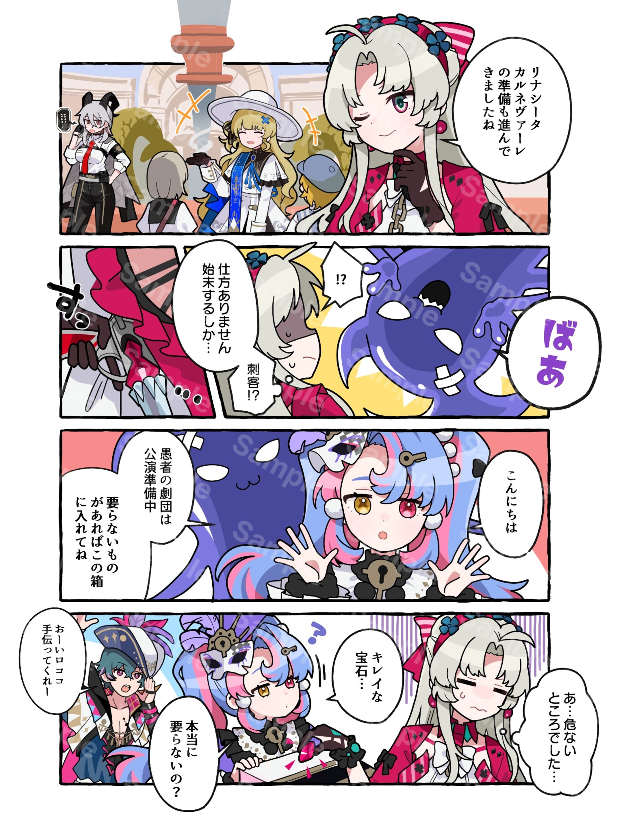 KURO GAMES「鳴潮」　PR漫画-1