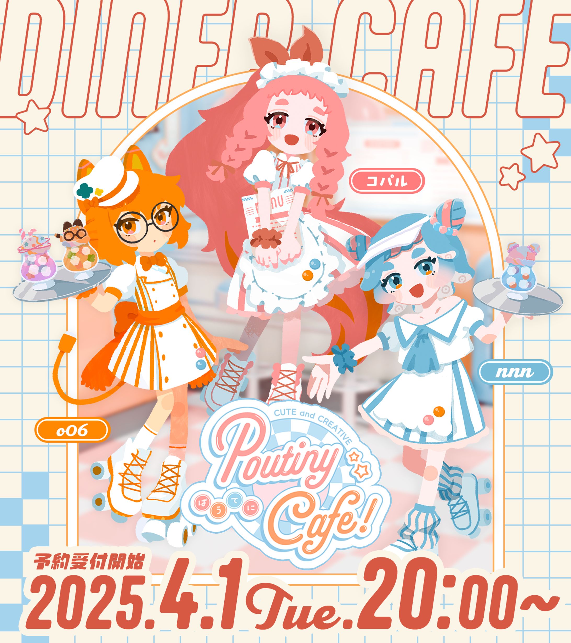 [合作] poutiny cafe! 3Dモデリング-1