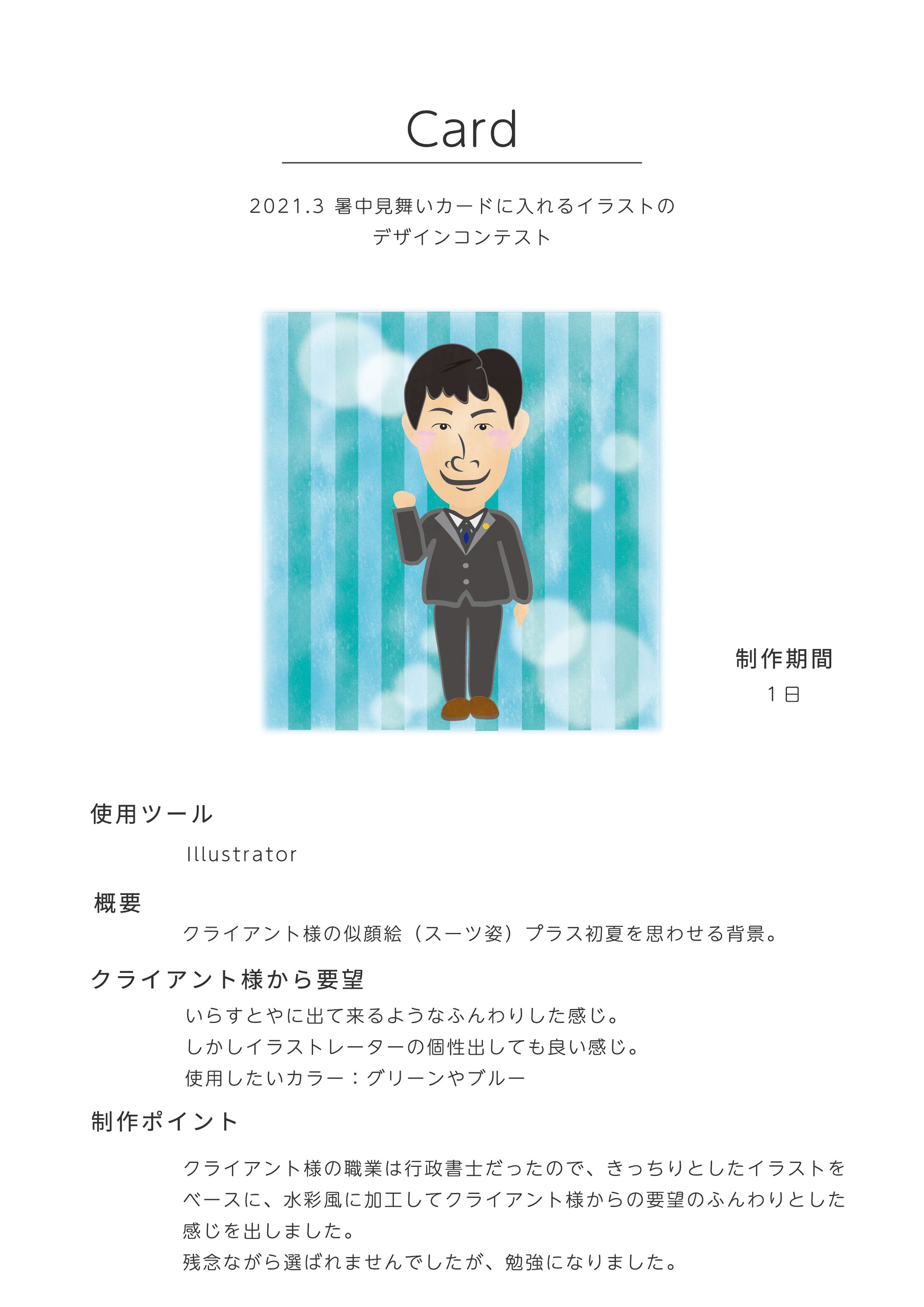 Card-1