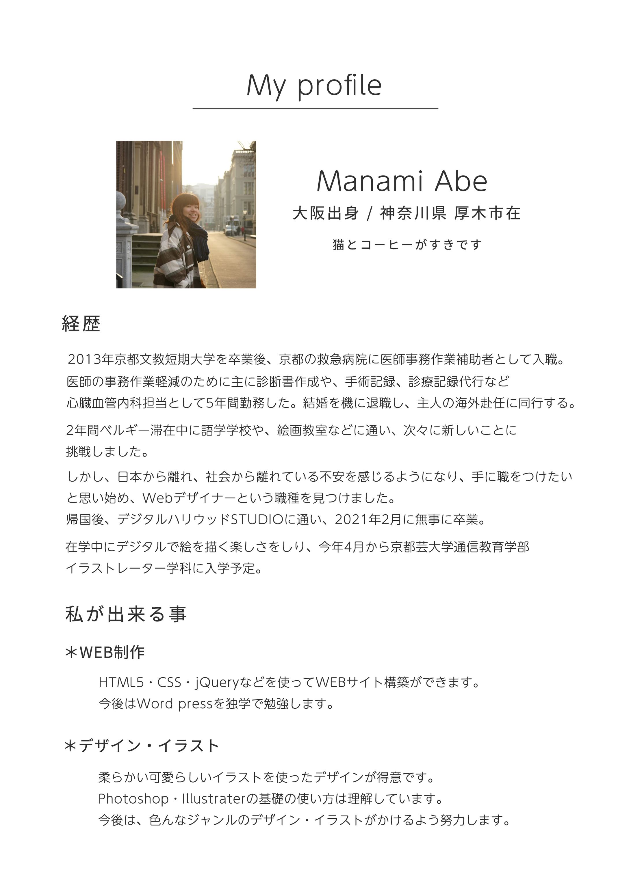 My profile&skill-1