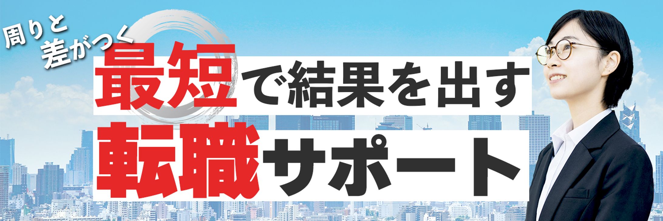 【バナー】ビジネス系WEB広告-1