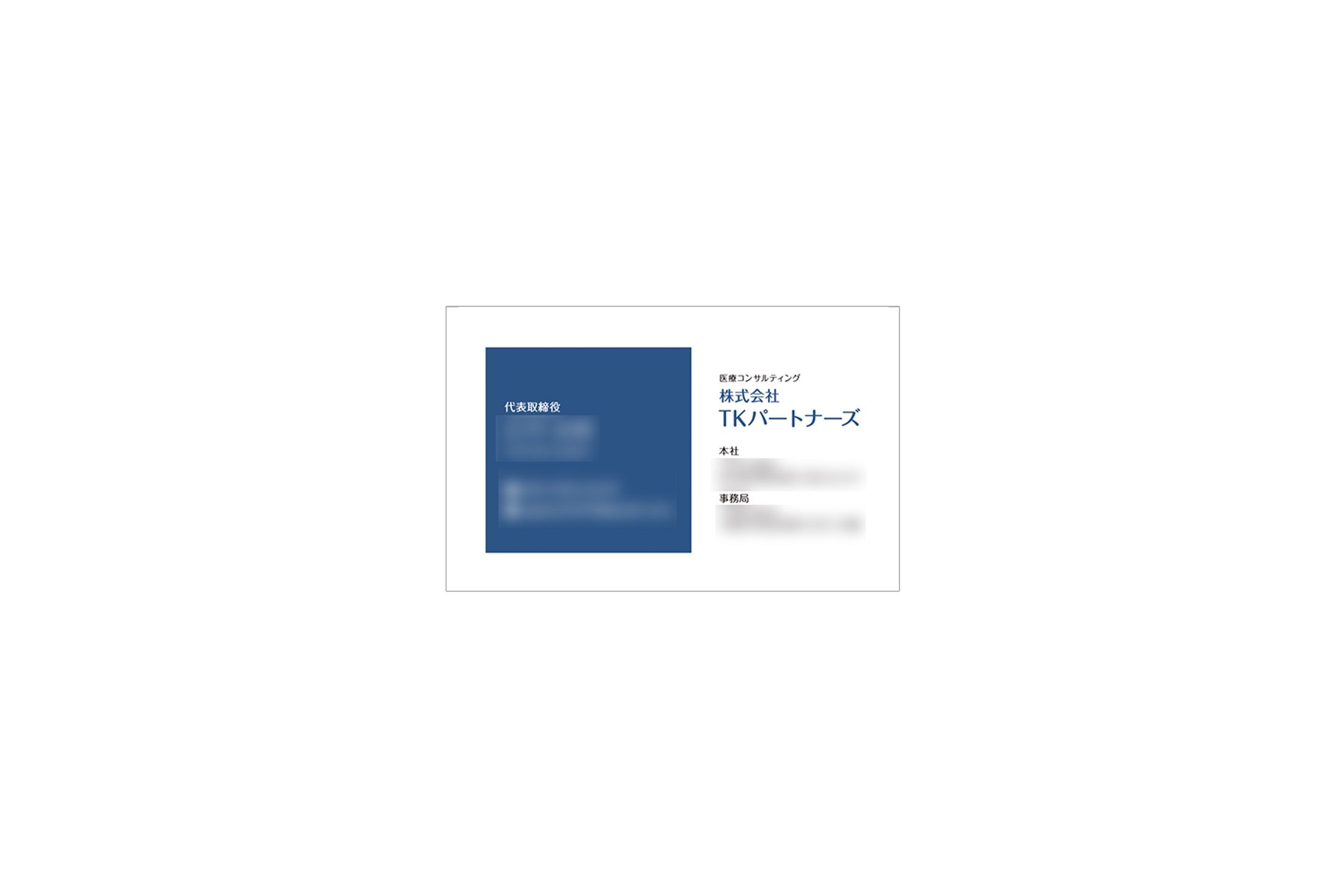 名刺-1