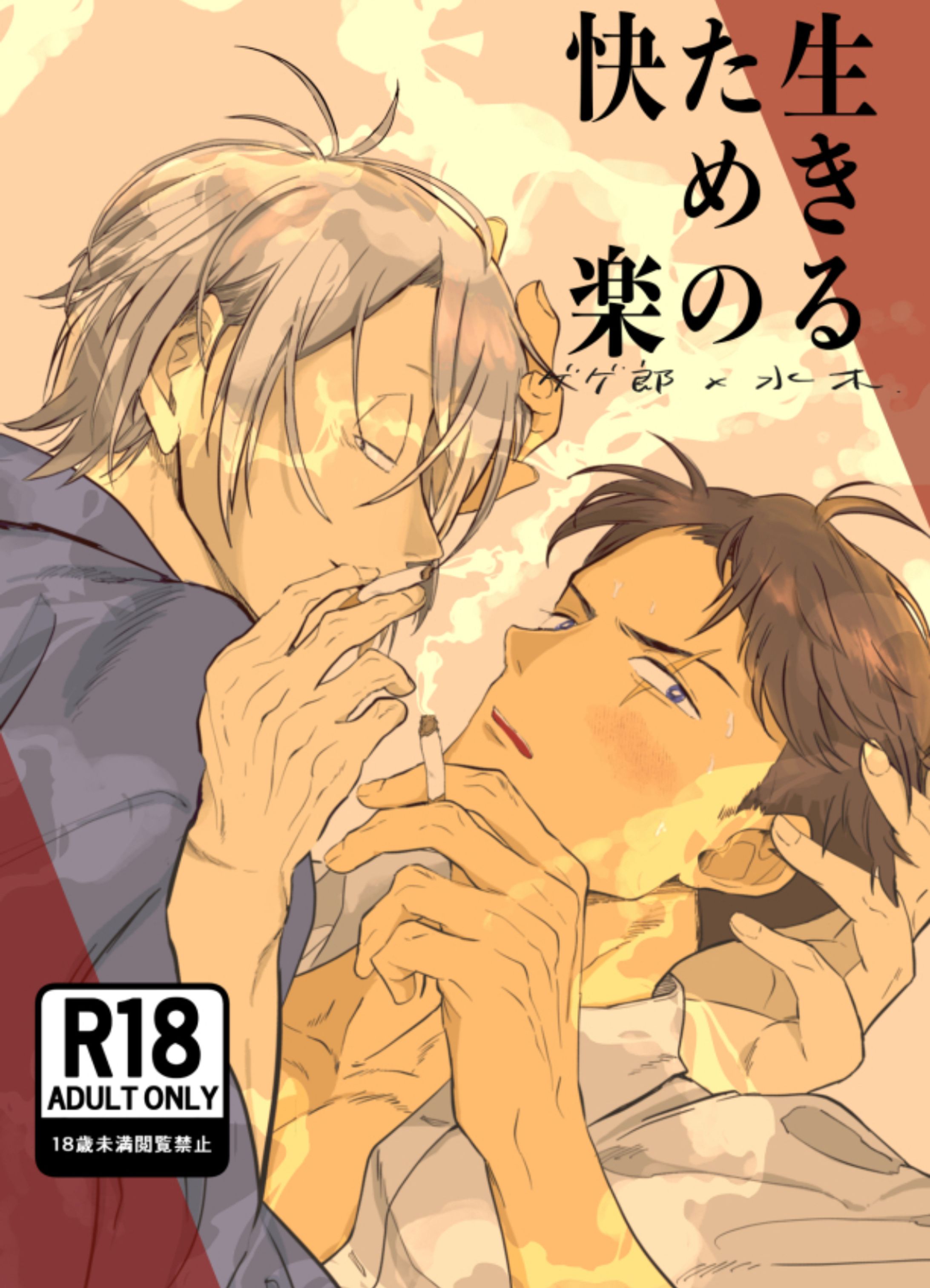 2023年〜同人※BL-1