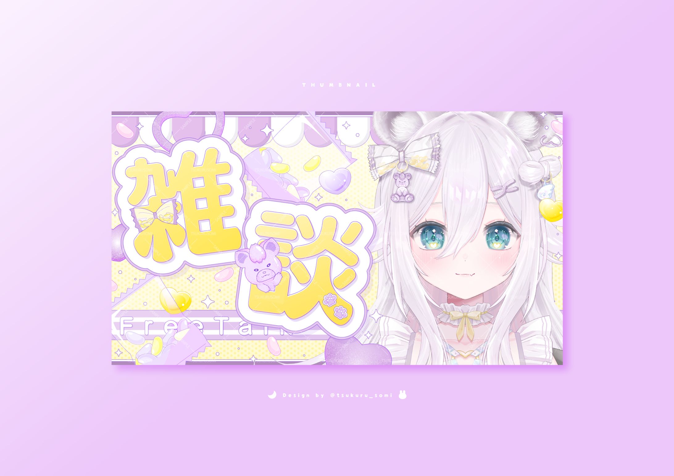 TUMBNAIL / 大粒ぐみえな-1