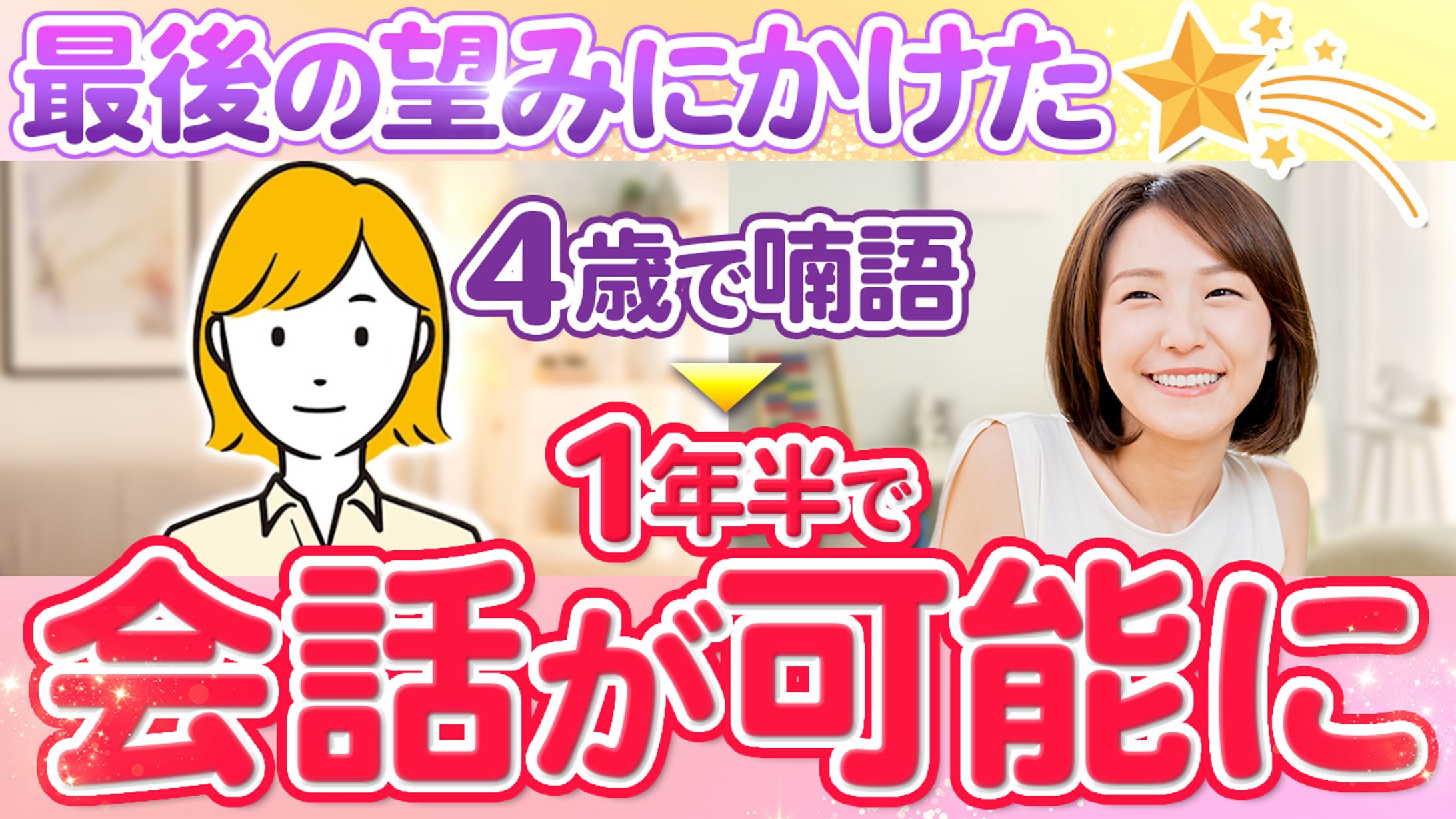 対談系オリジナルサムネイル-1