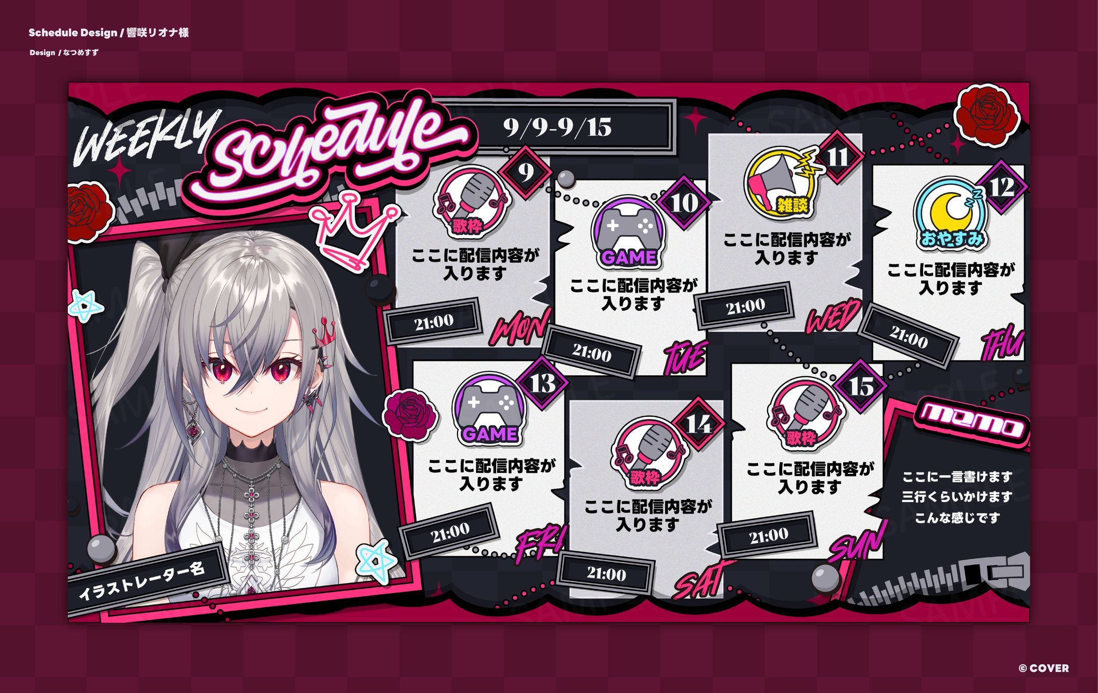 hololive DEV_IS所属 響咲リオナ様 - schedule-1