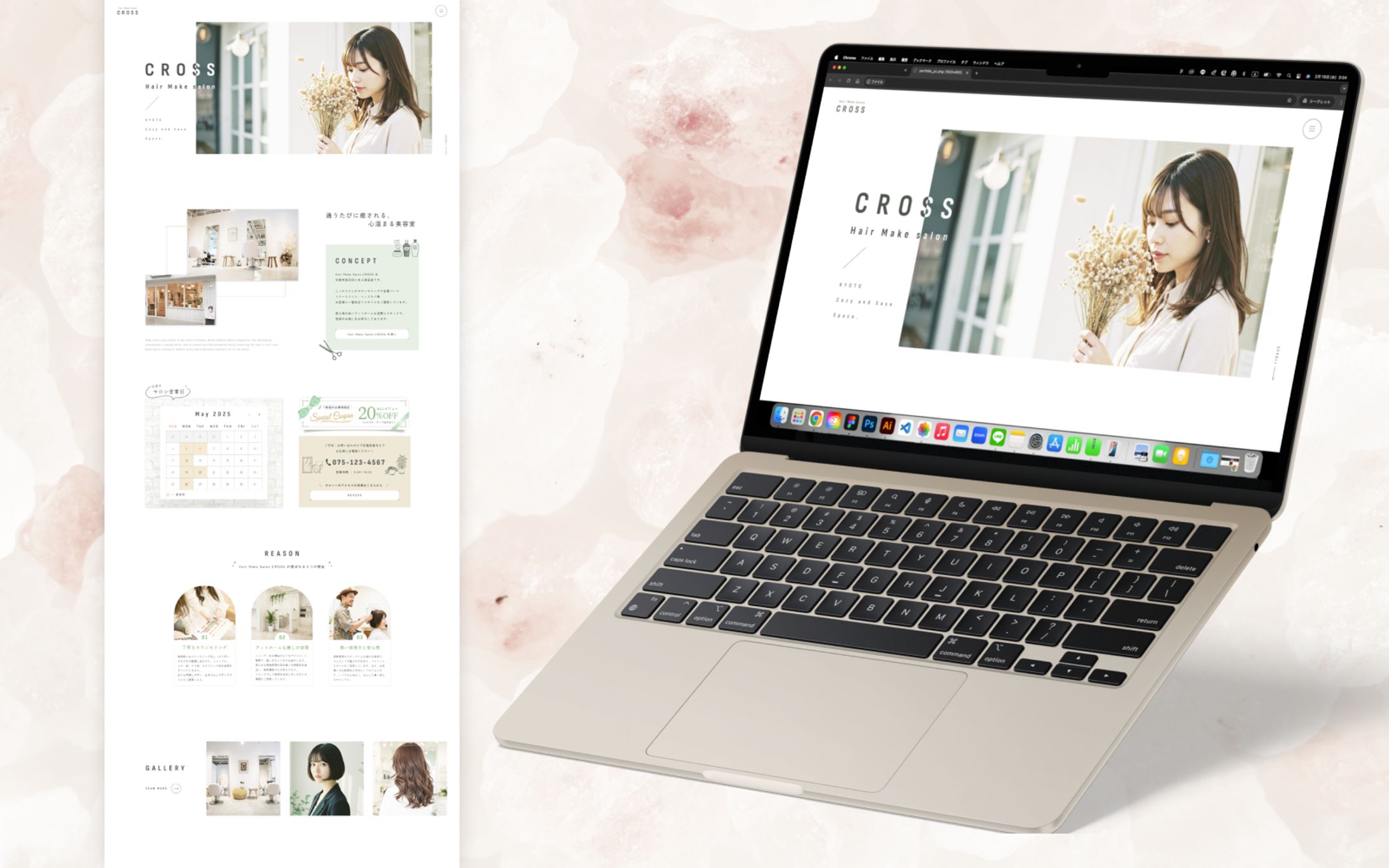 【自主制作】美容室｜Webサイト｜PCデザイン-1