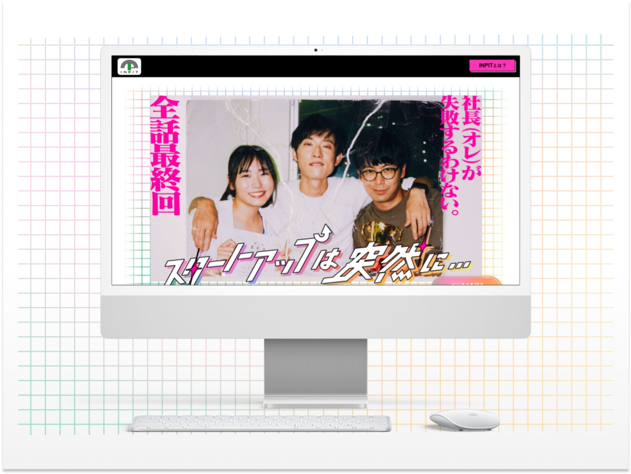 inpit web制作-1