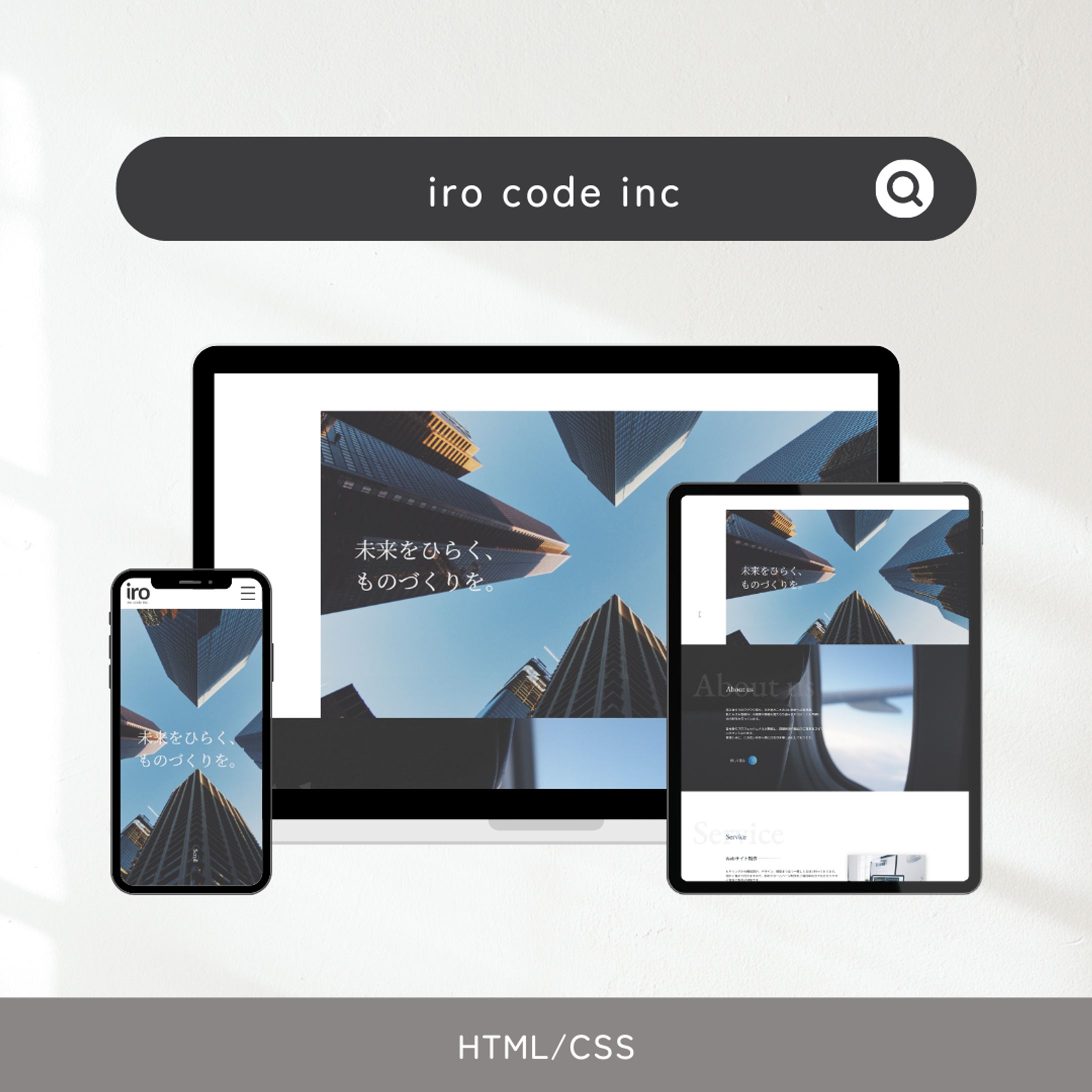 iro code inc（デモサイト）-1