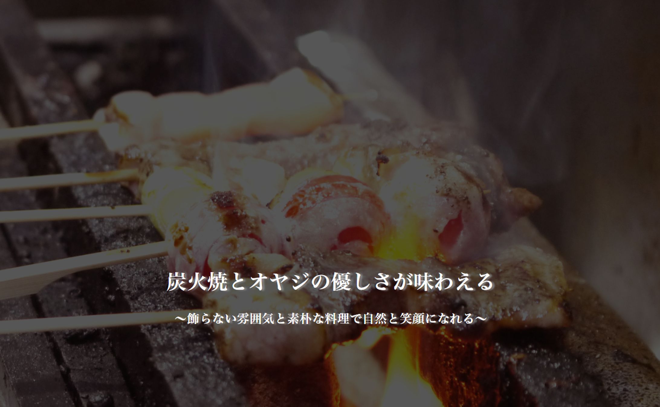 呑み喰い処　風と海様　Webサイト-1