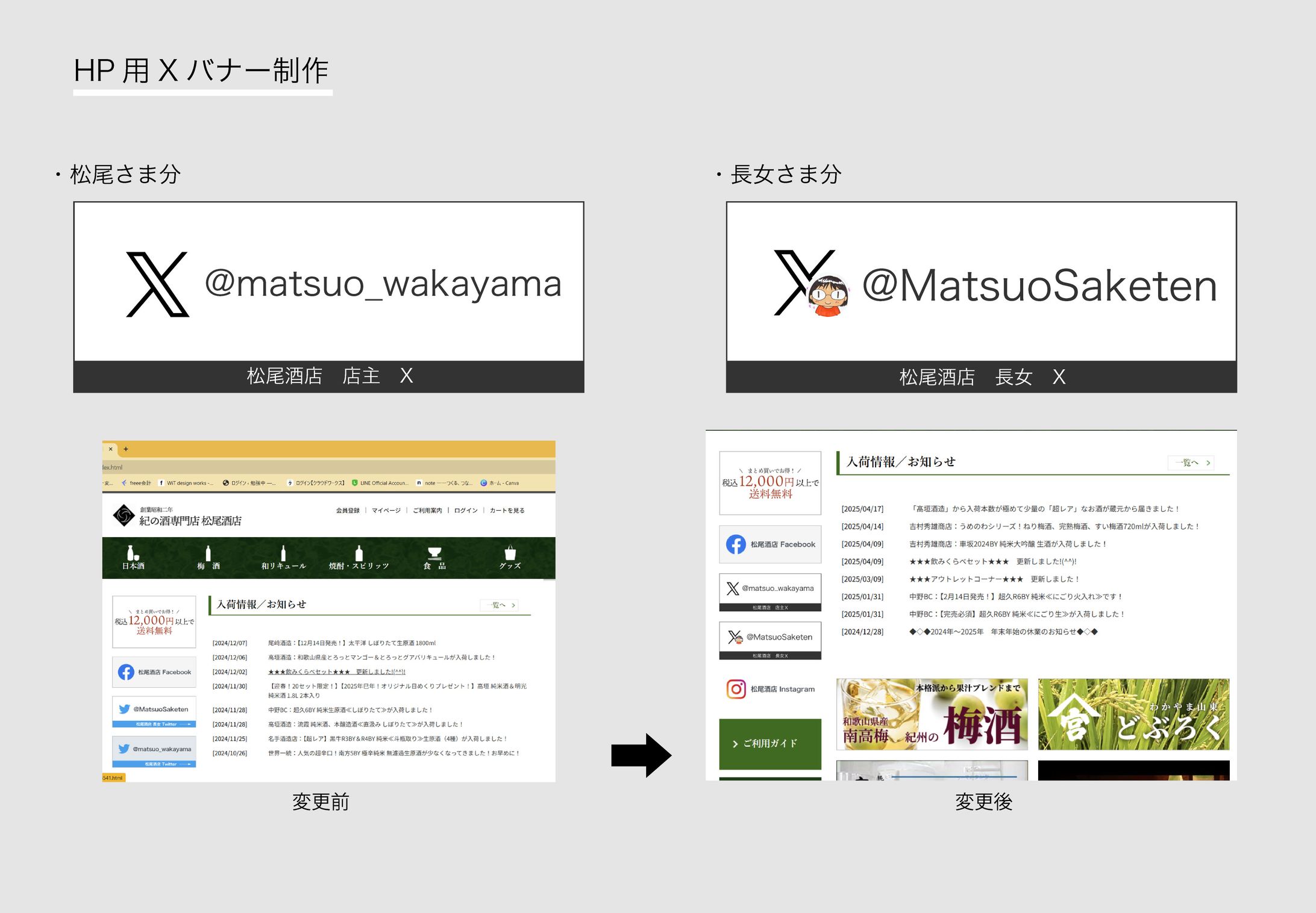 <work>HPのX用バナーの制作-1