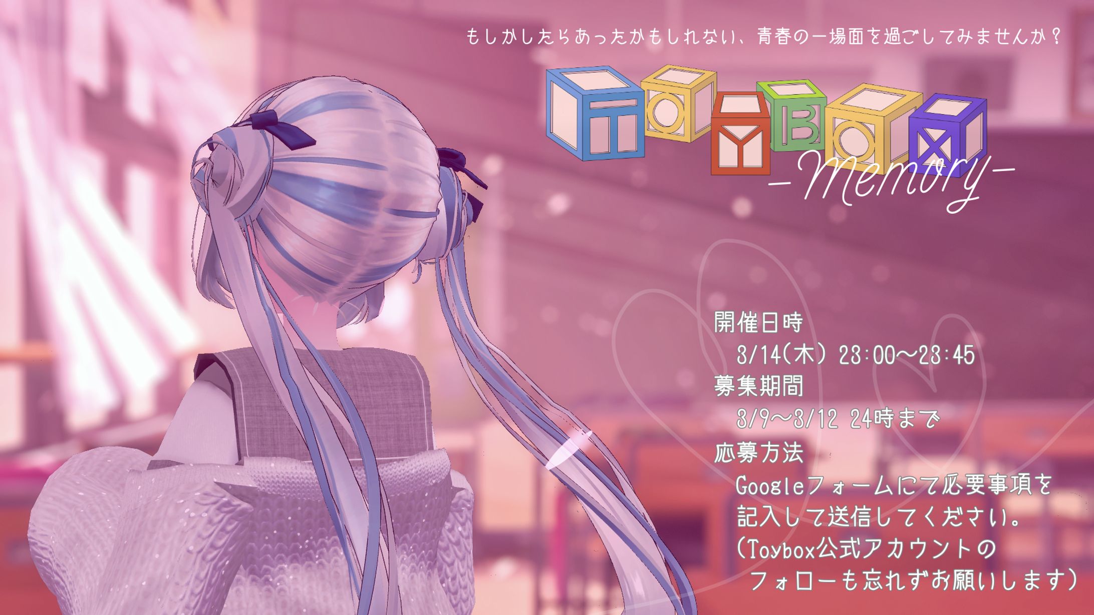 【画像制作】Toybox（VRChat内イベント）-1