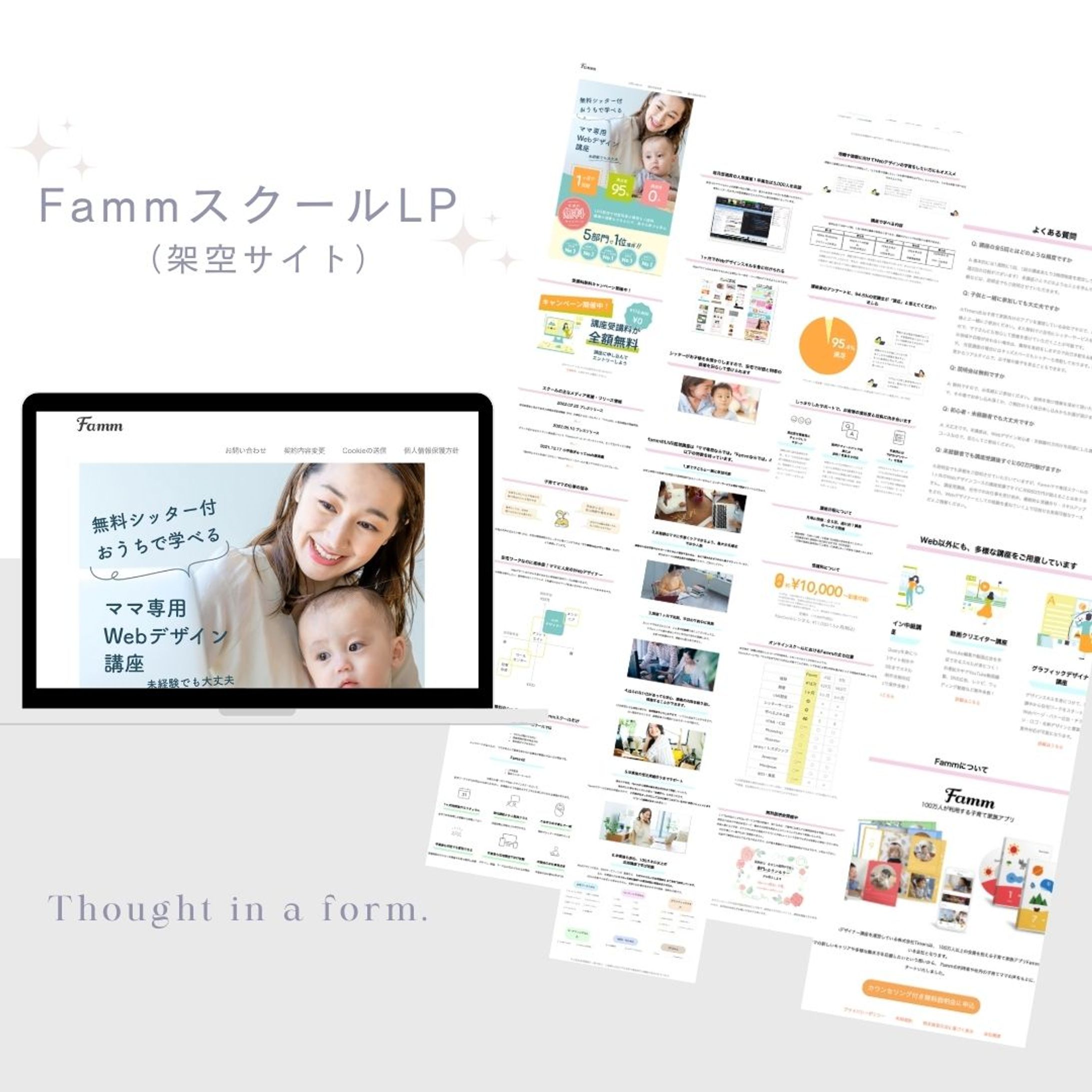 FammスクールLP（デモページ）-1