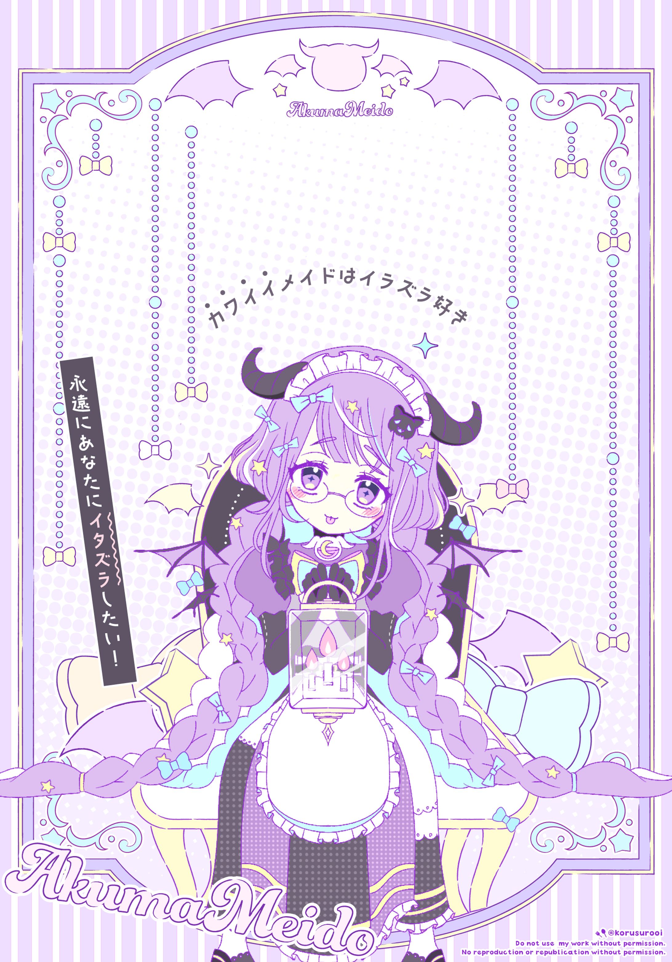 あくまかわいいあくまメイド-1