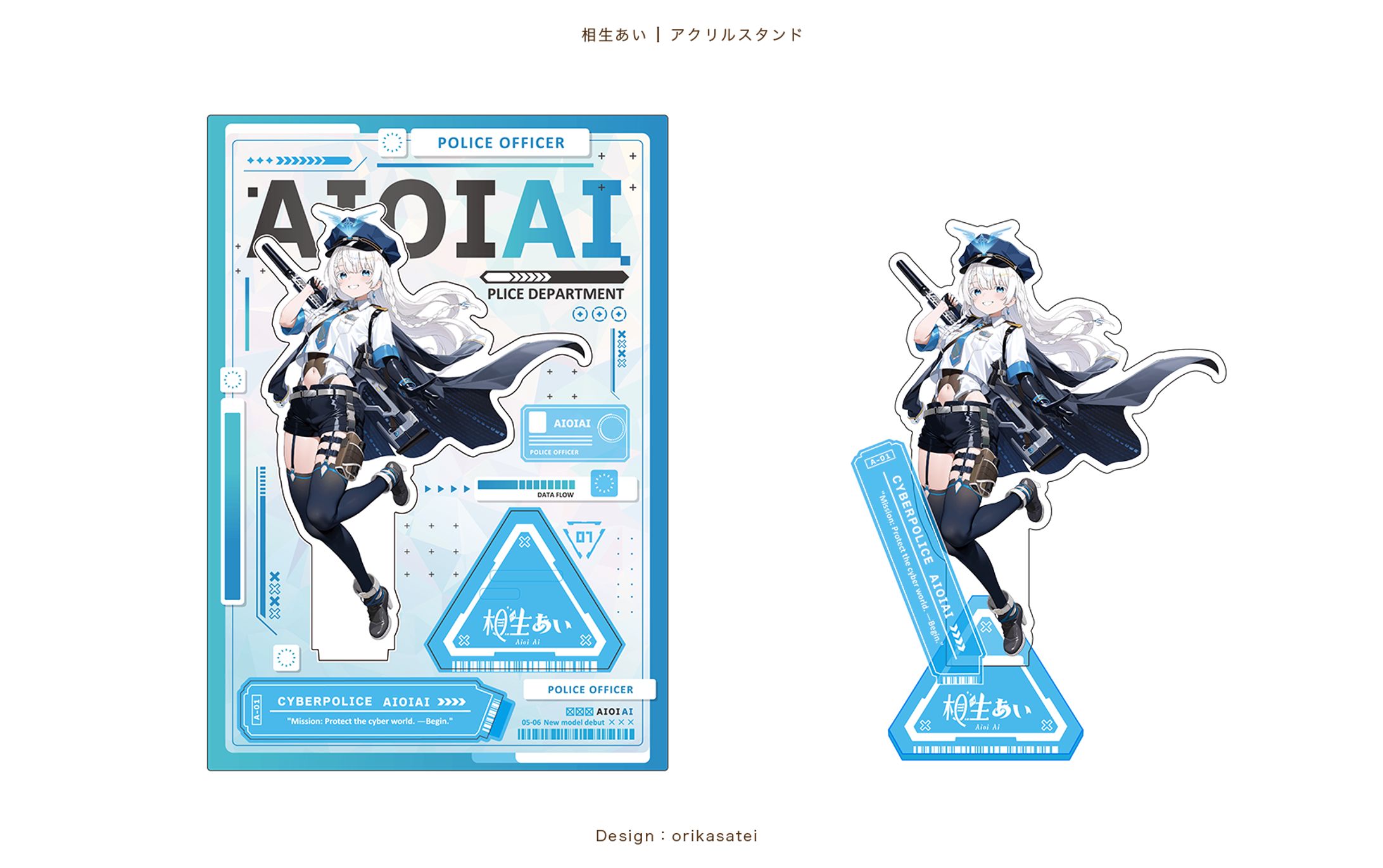 相生あい様 アクリルスタンド