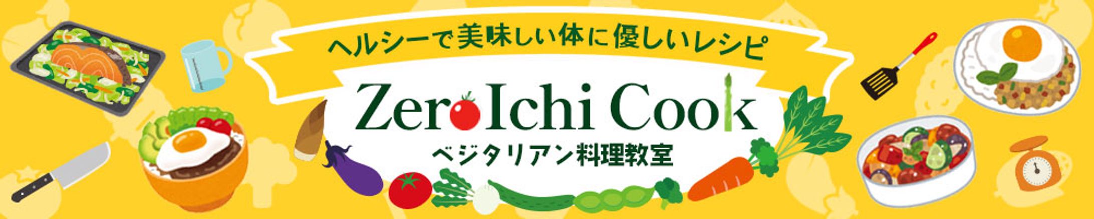 バナー：料理教室-1