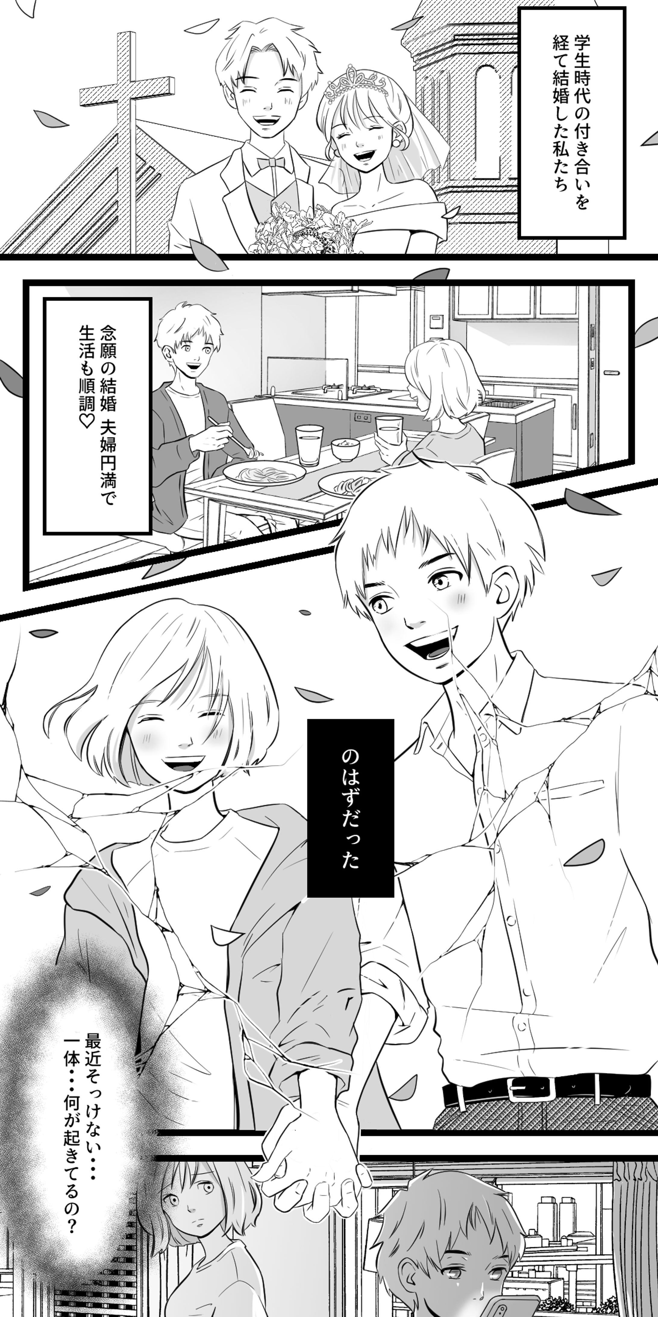 【実案件】ホームページ掲載漫画-1
