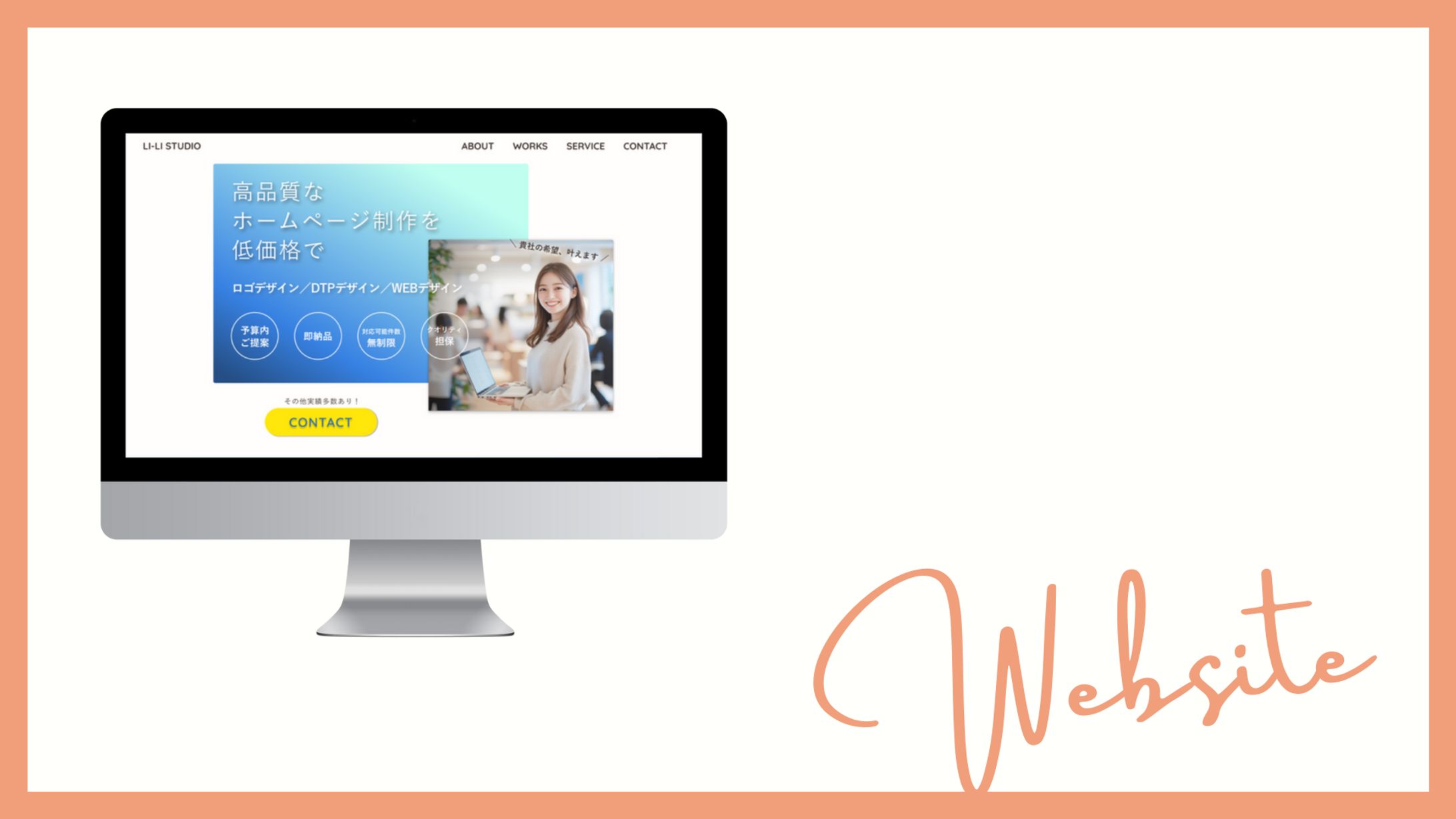 03｜Webサイト｜自主制作｜ Web制作会社様HP-1