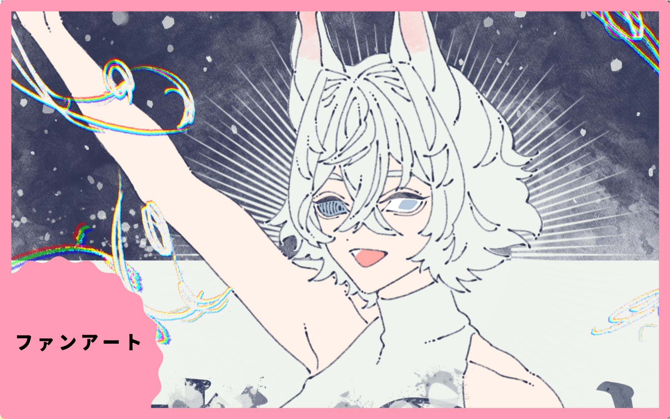 芙明真様 旧支配者のキャロル　歌ってみたイラスト-1
