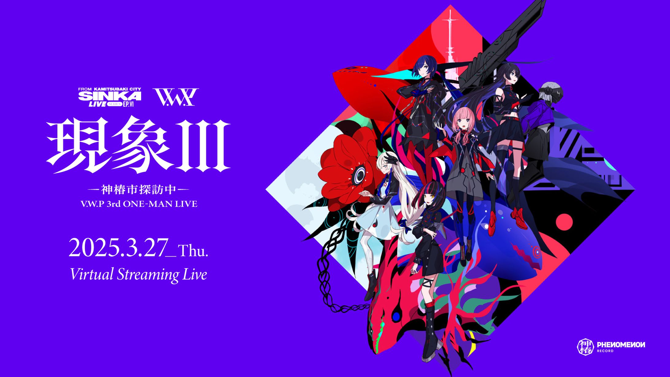 SINKA LIVE SERIES EP.Ⅵ V.W.P 3rd ONE-MAN LIVE 「現象III-神椿市探訪中-」-1