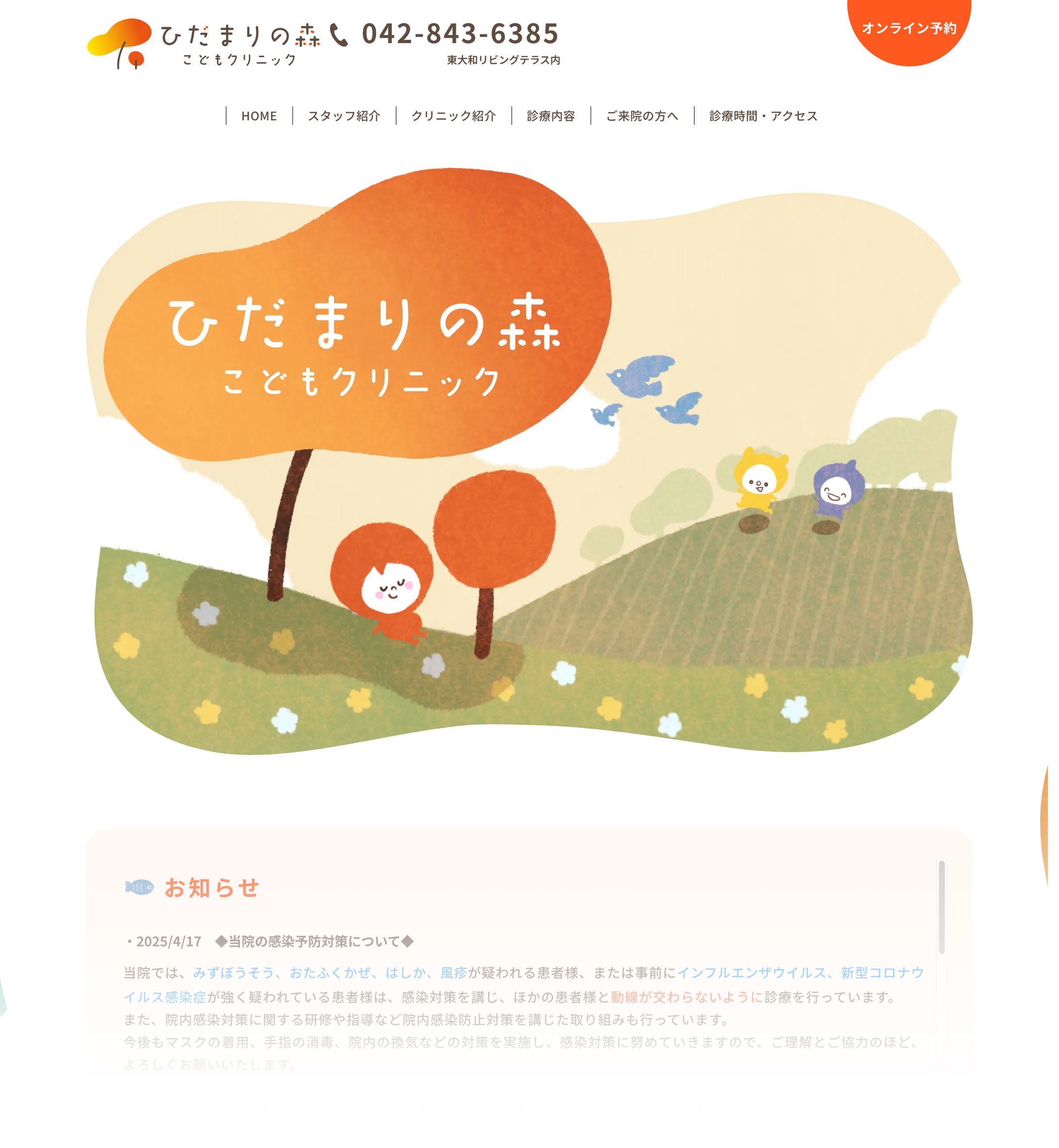 WEBサイト内アートワーク制作-1