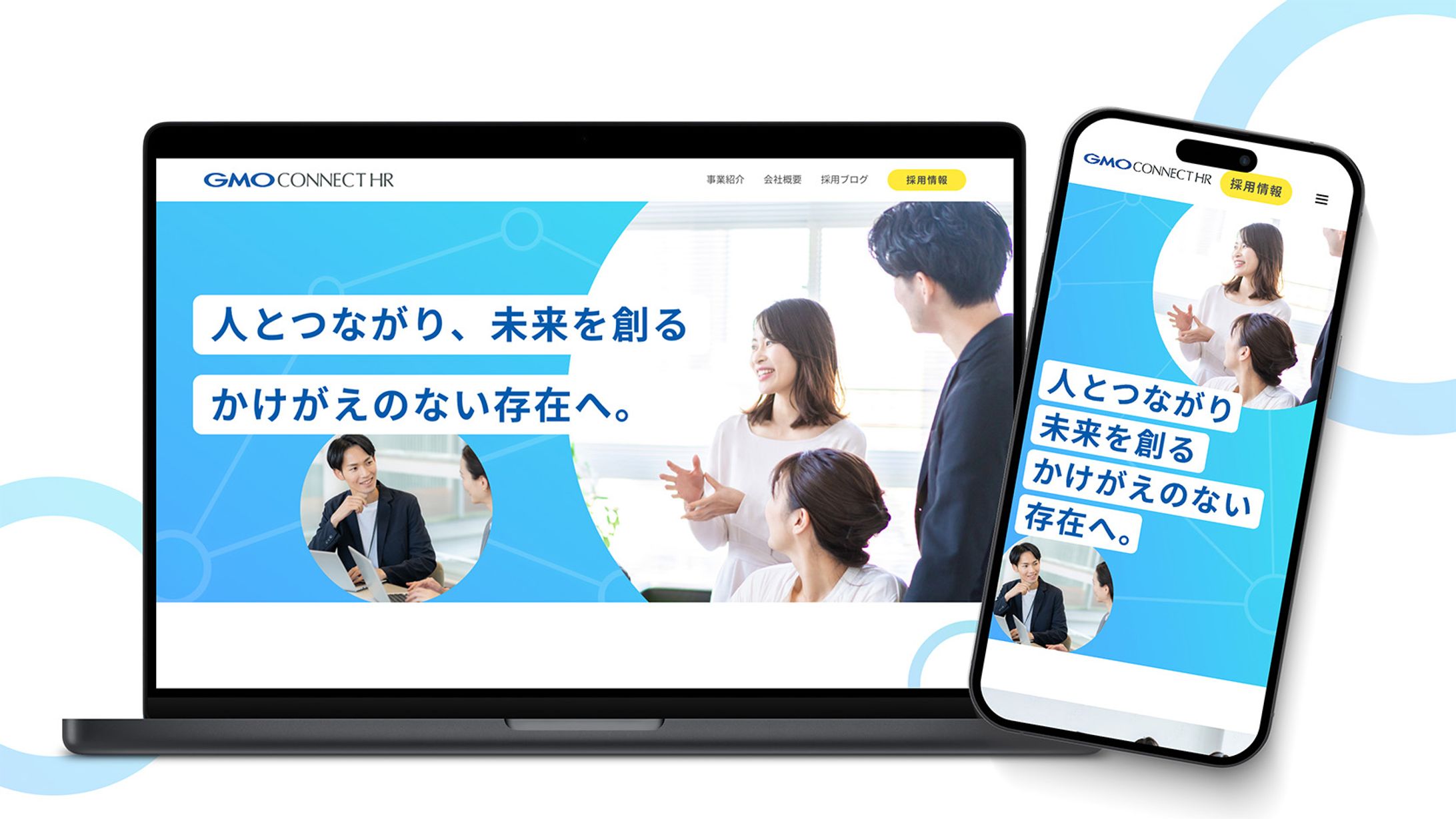 【採用サイト】GMOコネクトHR株式会社-1