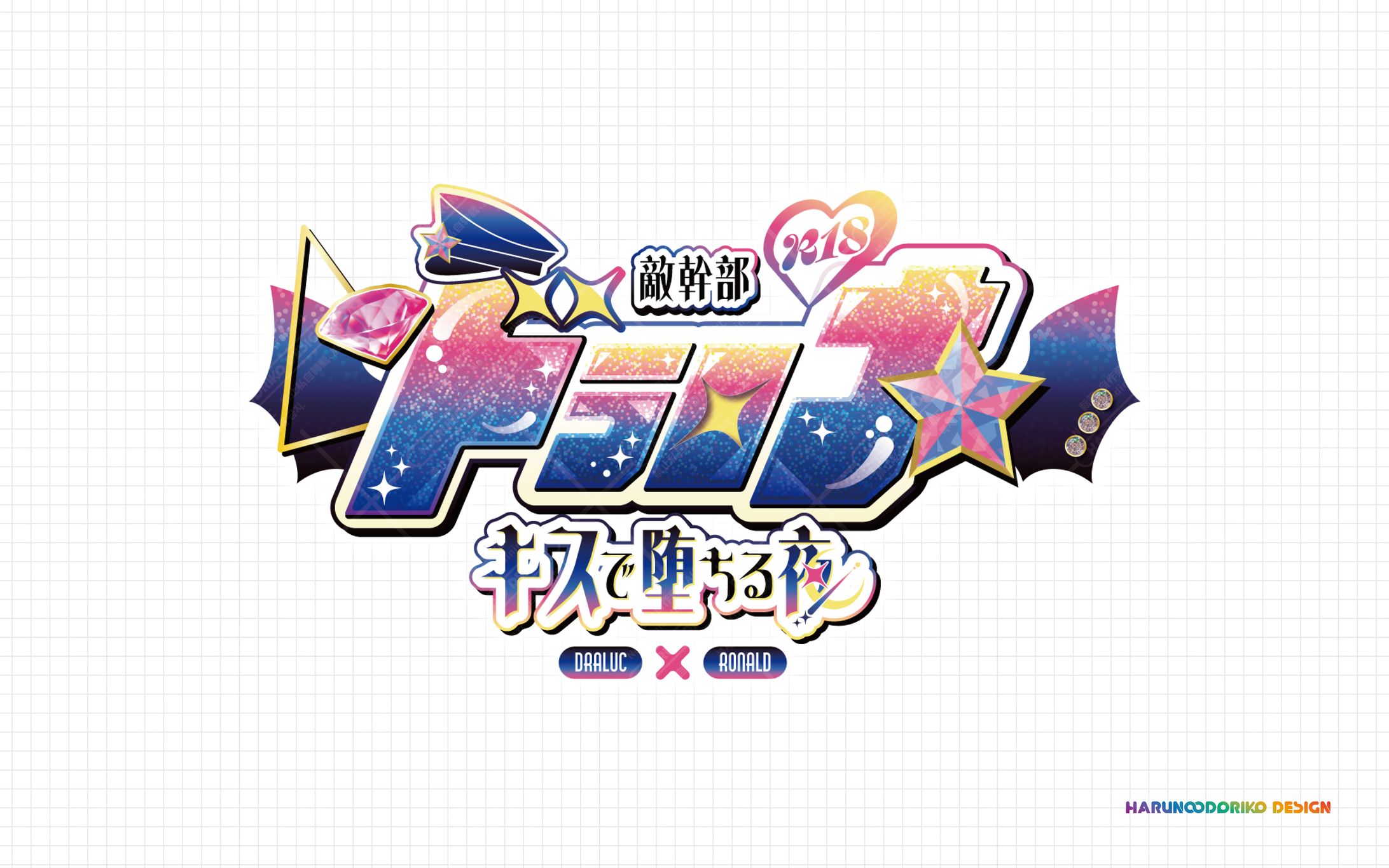 同人誌タイトルロゴ-1