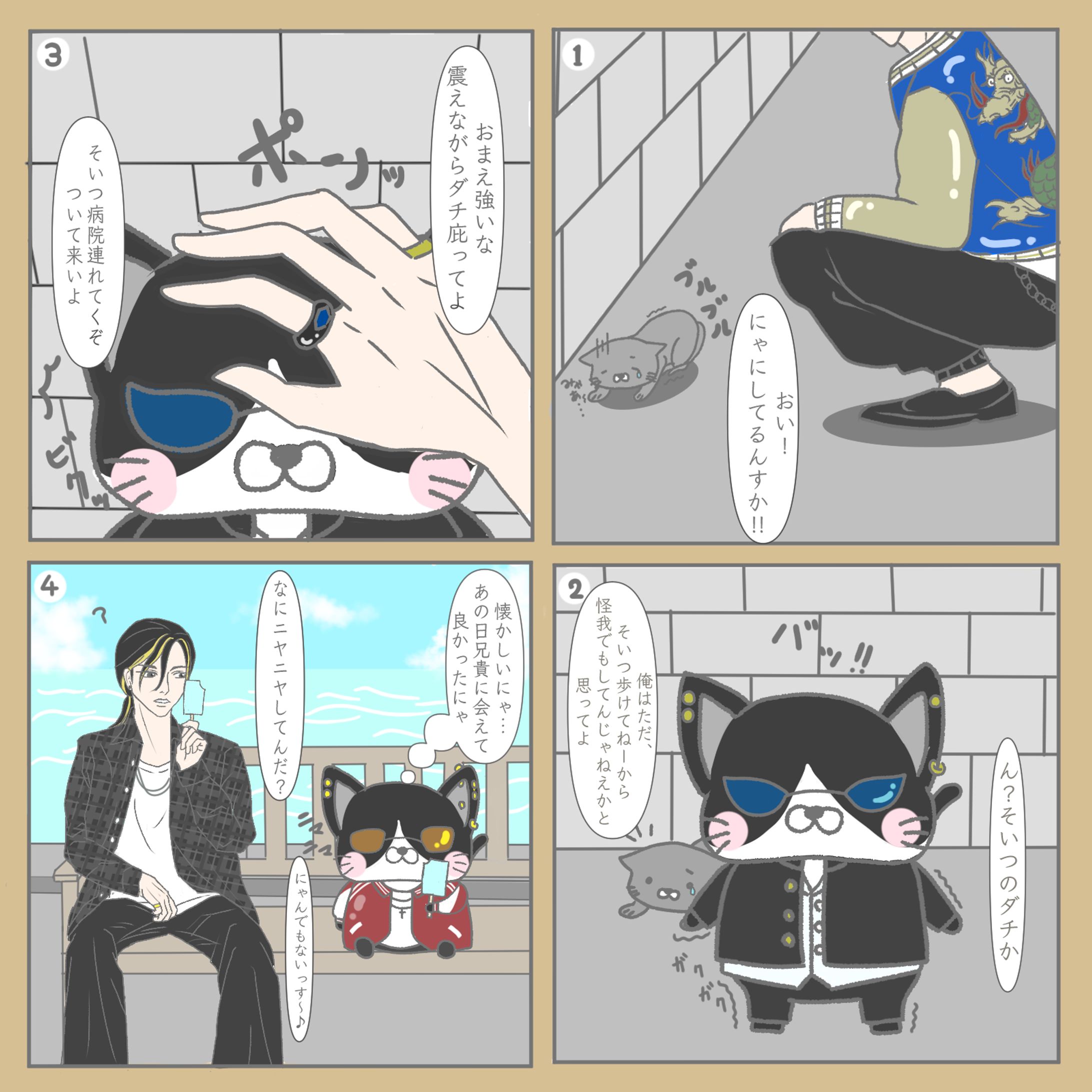 2024/10   OC四コマ漫画-1