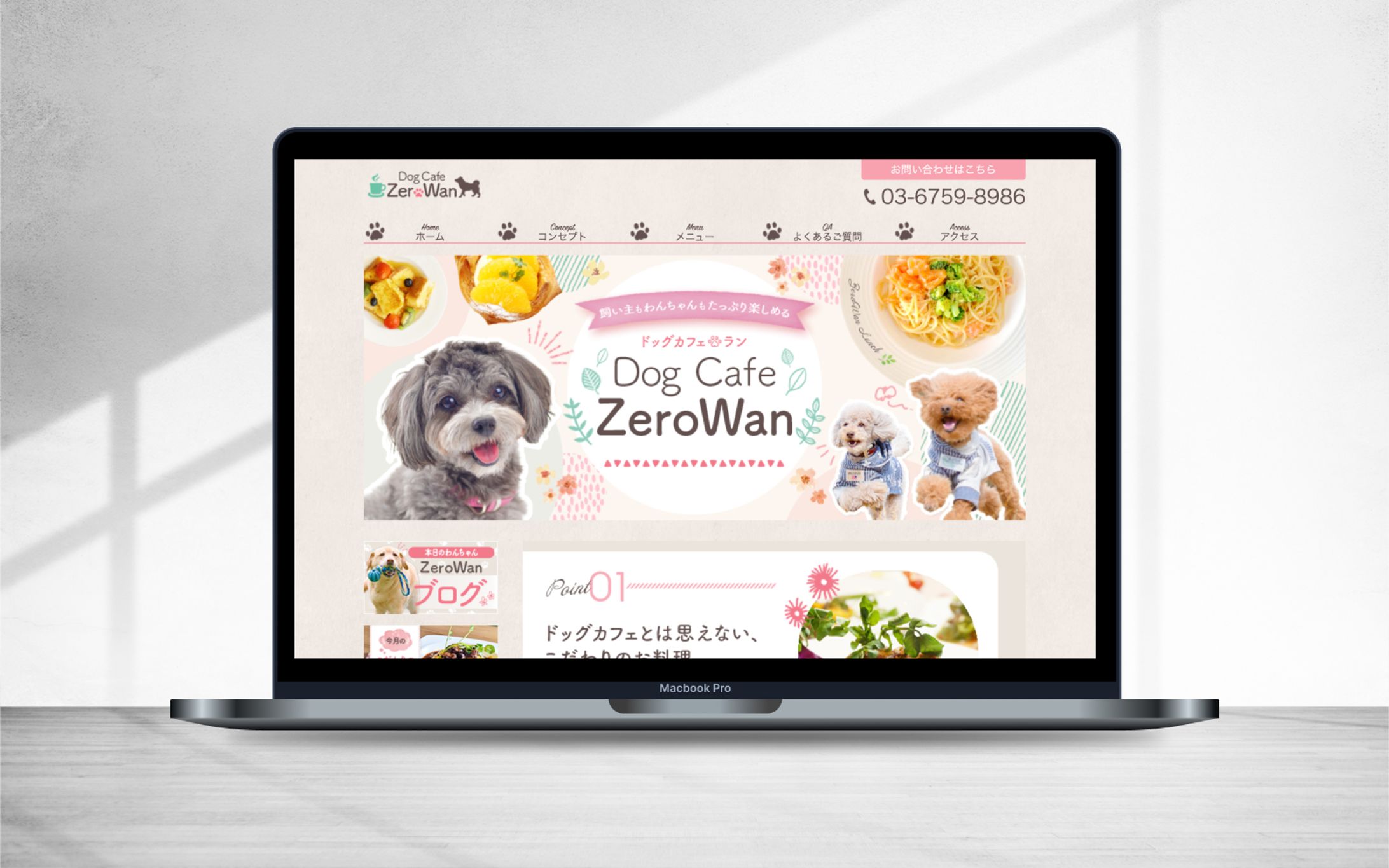 【HP】Dog Cafe ZeroWan(ドッグカフェ)-1