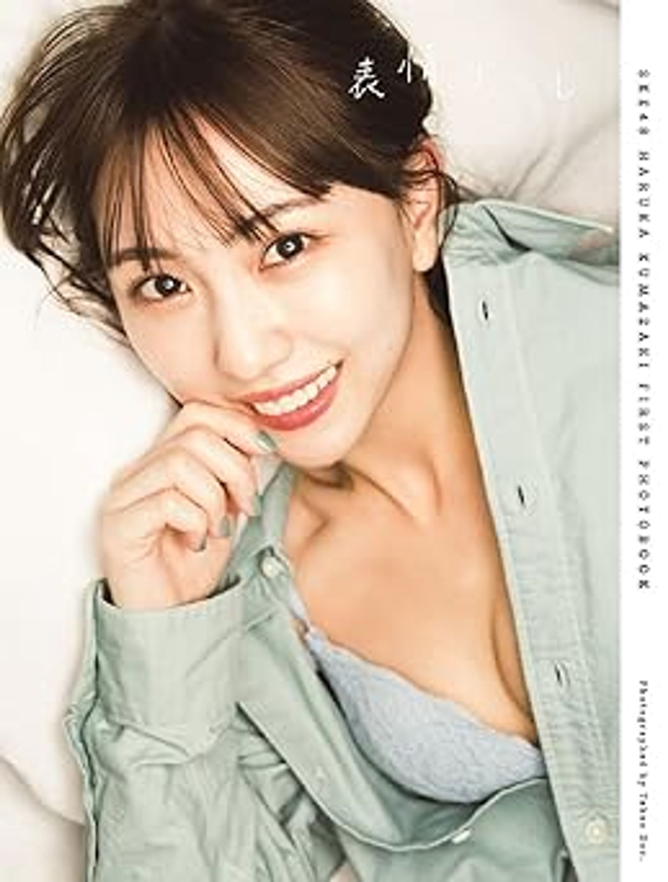熊崎晴香1st写真集「表情ガール」-1