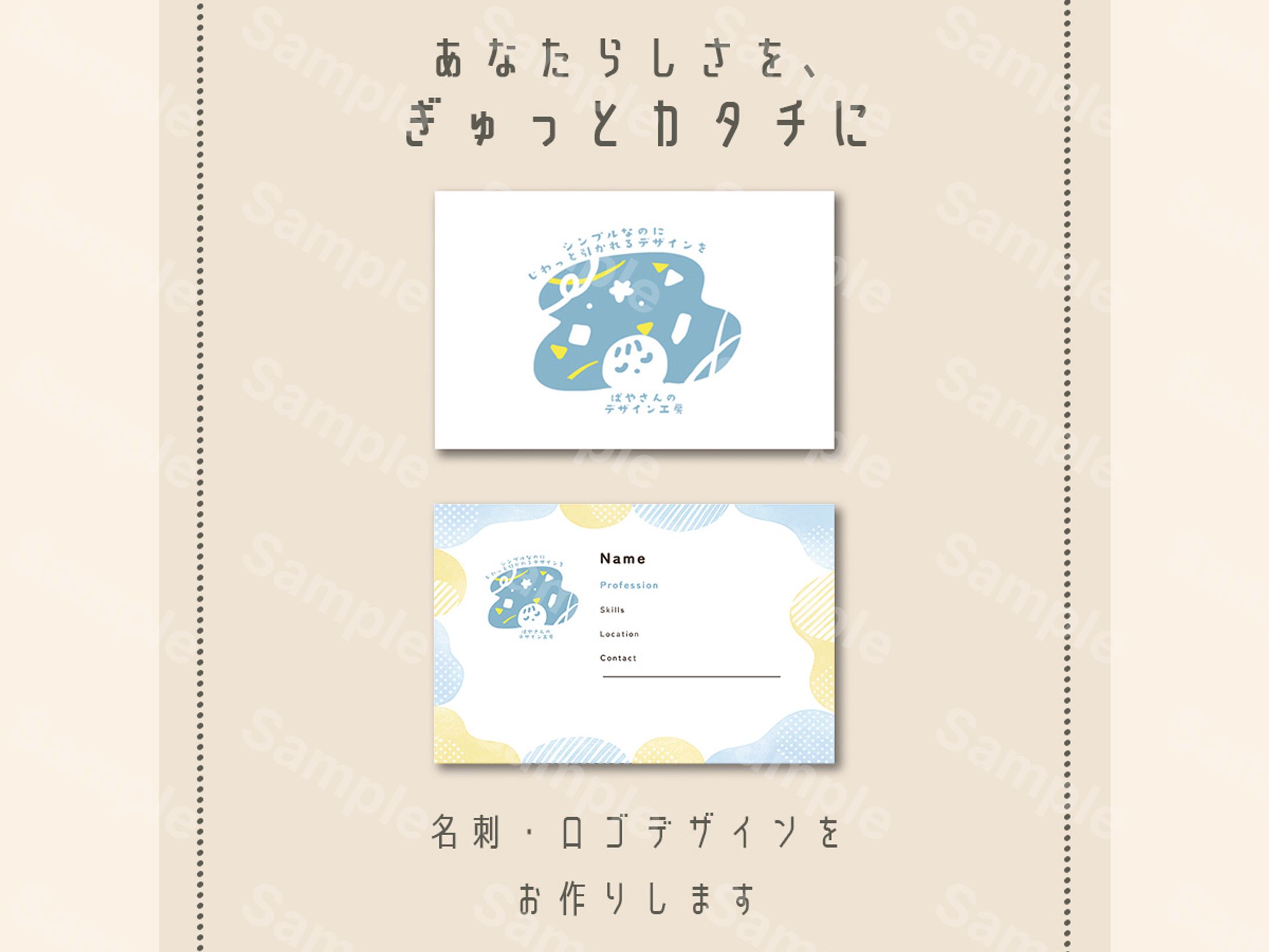 【名刺】自分の名刺制作-1