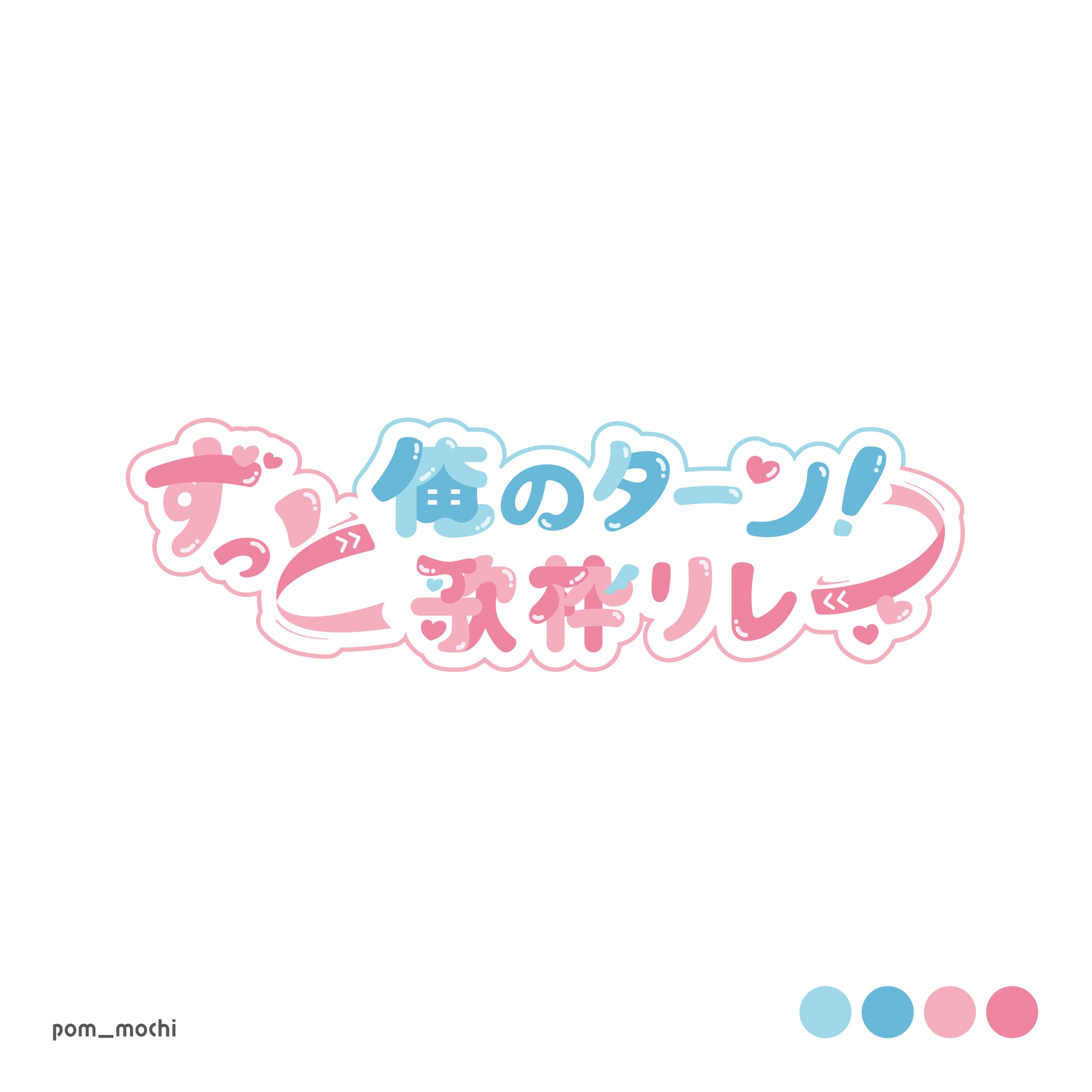 歌枠企画 ロゴデザイン-1