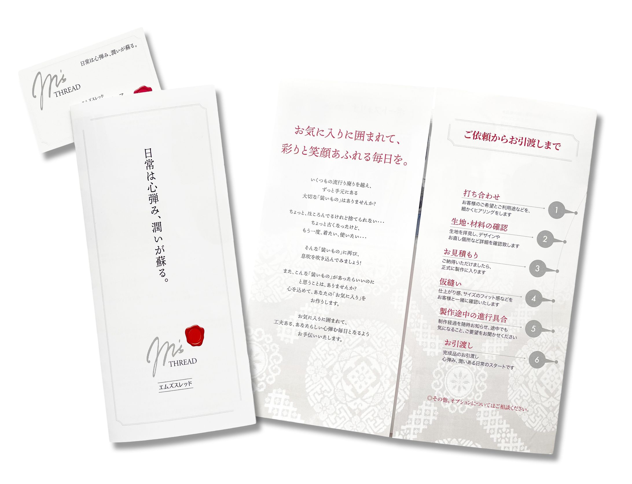 M's THREAD／名刺　パンフレット　web-1