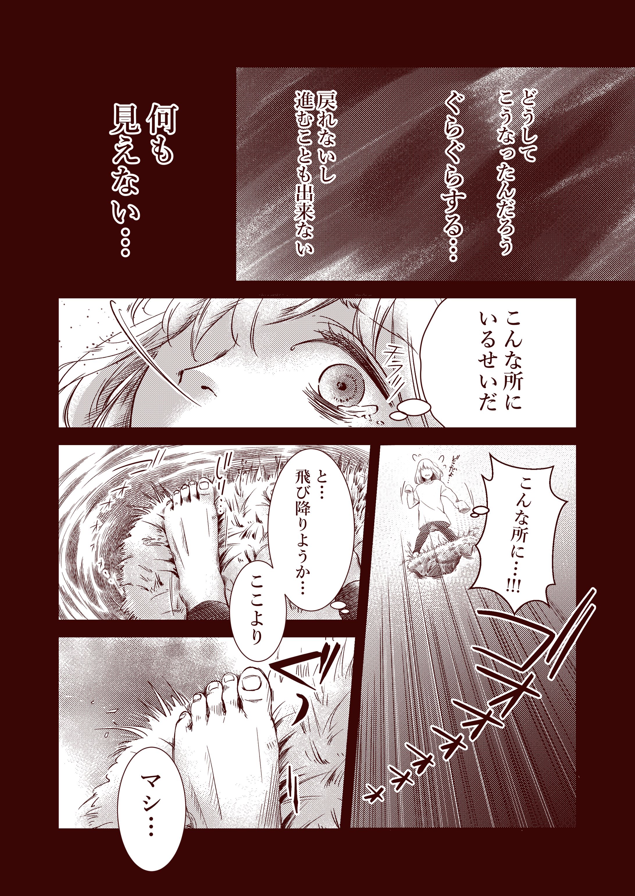 2021/4【漫画】幸福論-01-1