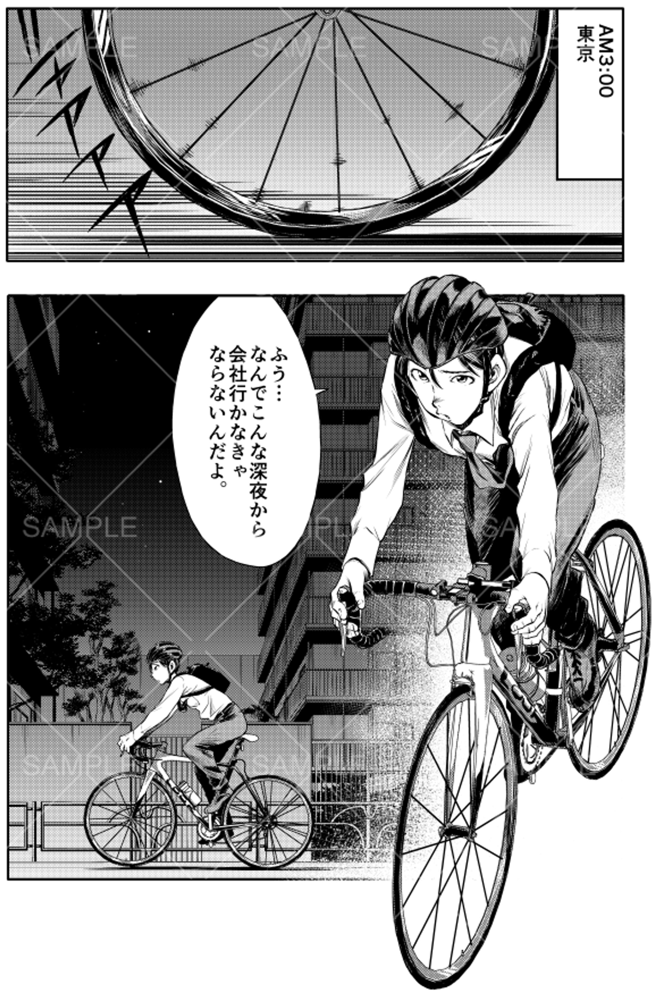 Web連載マンガ(2021)-1