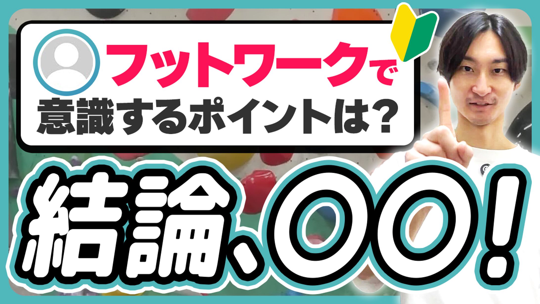 (実案件)YouTubeサムネイル-1