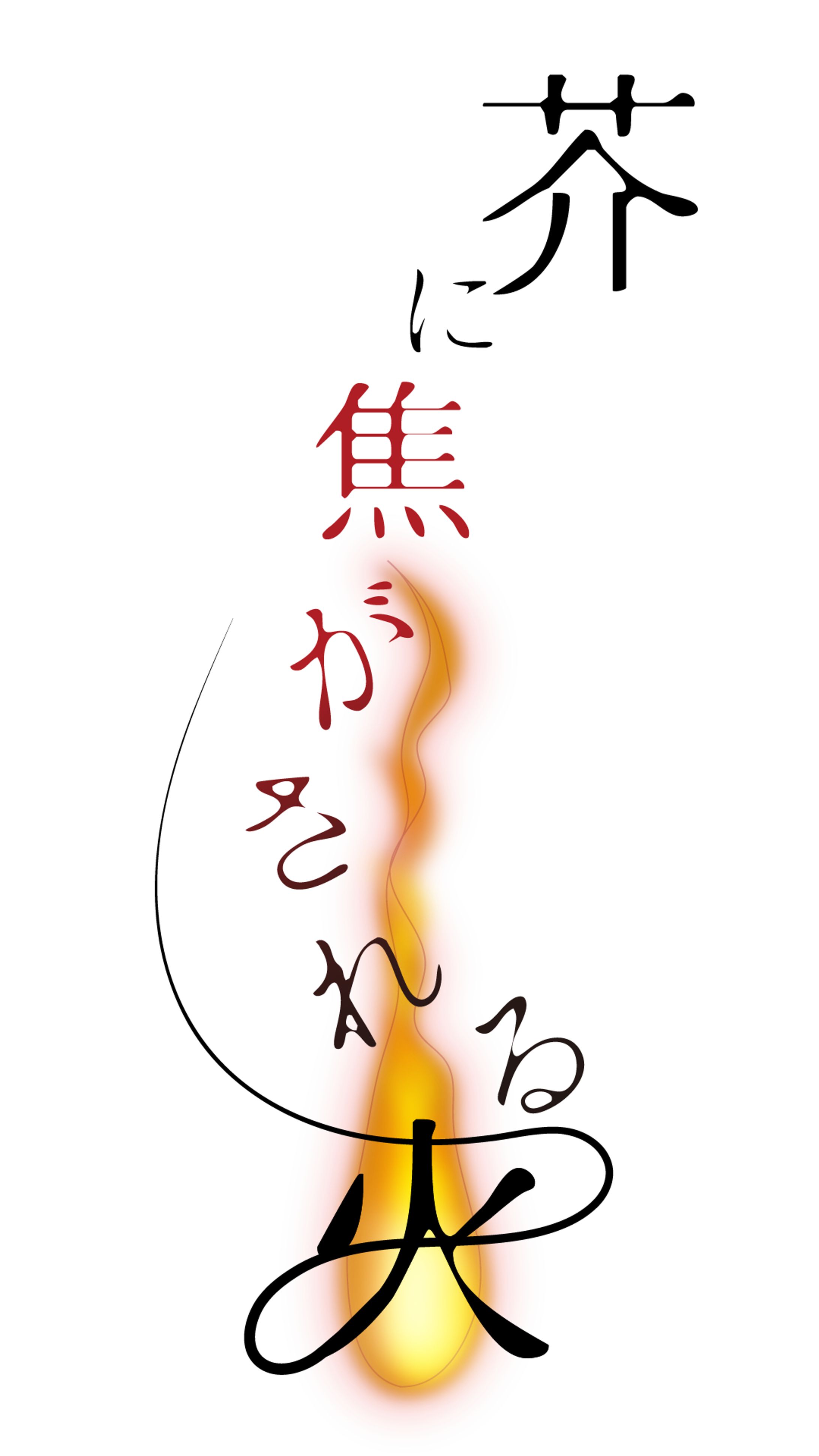 TRPGシナリオロゴ-1
