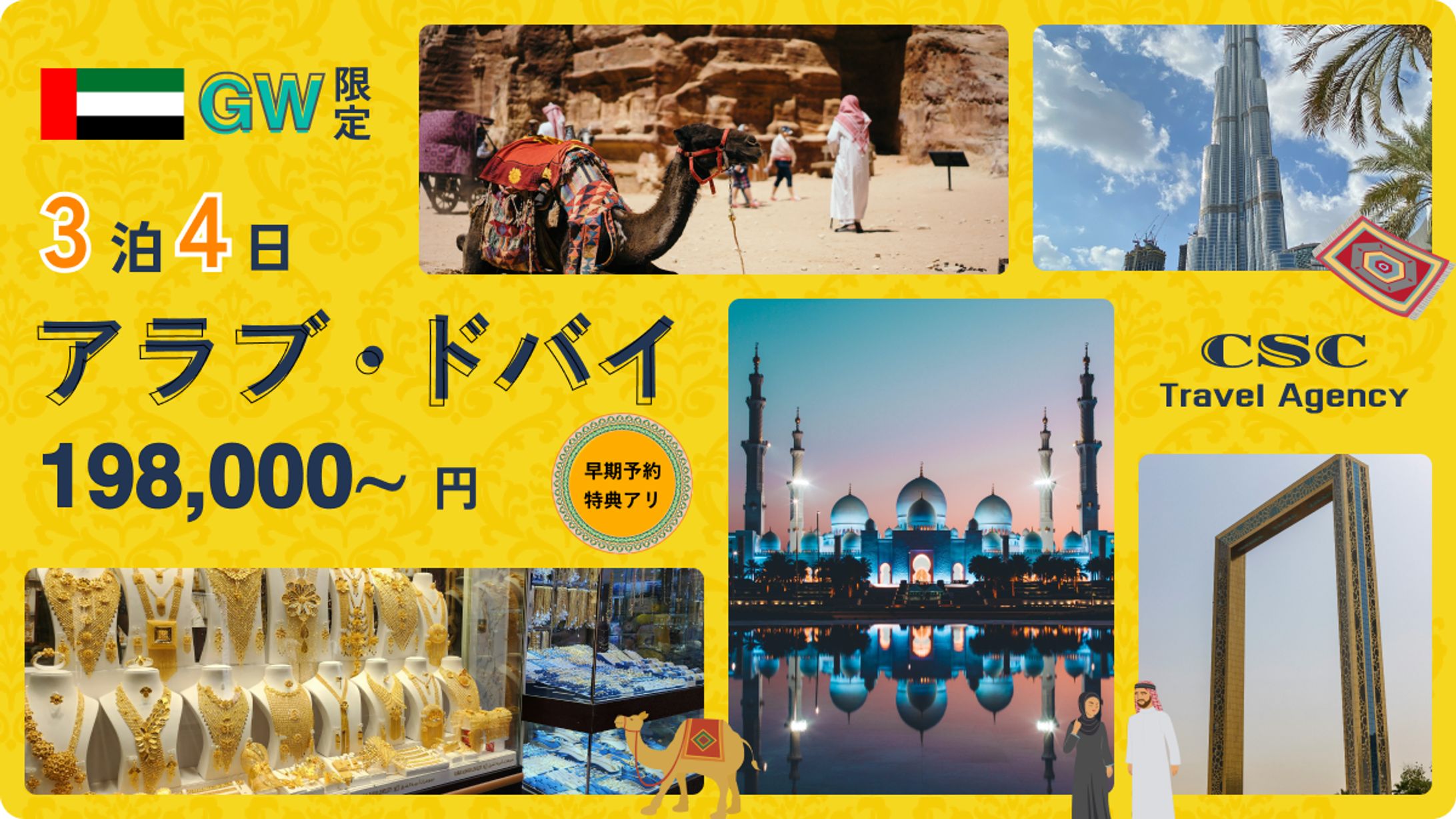 【サンプル】仮想旅行代理店向け販促バナー-1