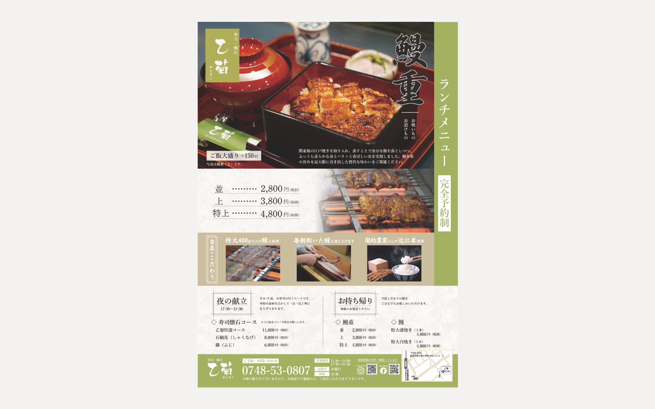 【メニュー】鰻重ランチメニュー-1