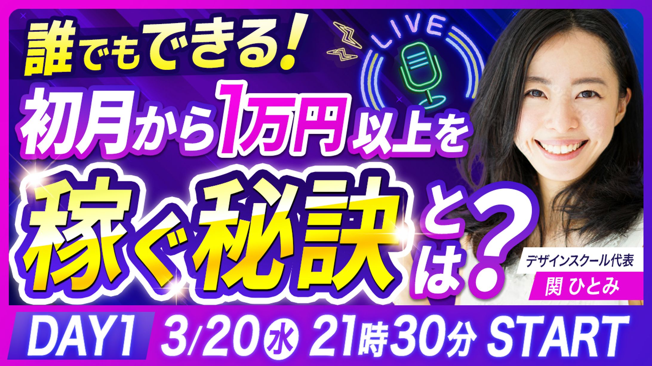 【Youtubeサムネイル】Youtube　Live-1