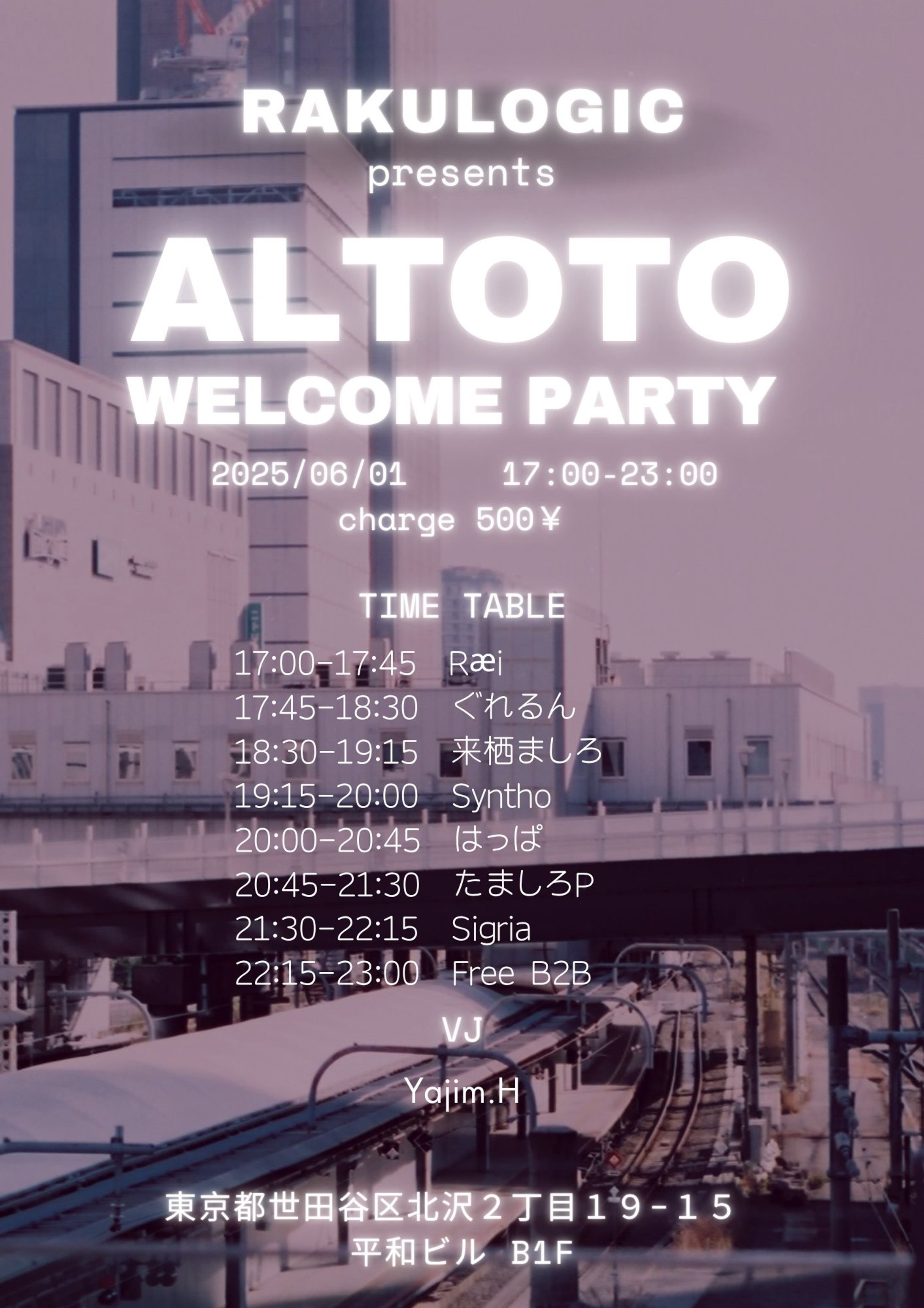 RakuLogic WelcomeParty-1