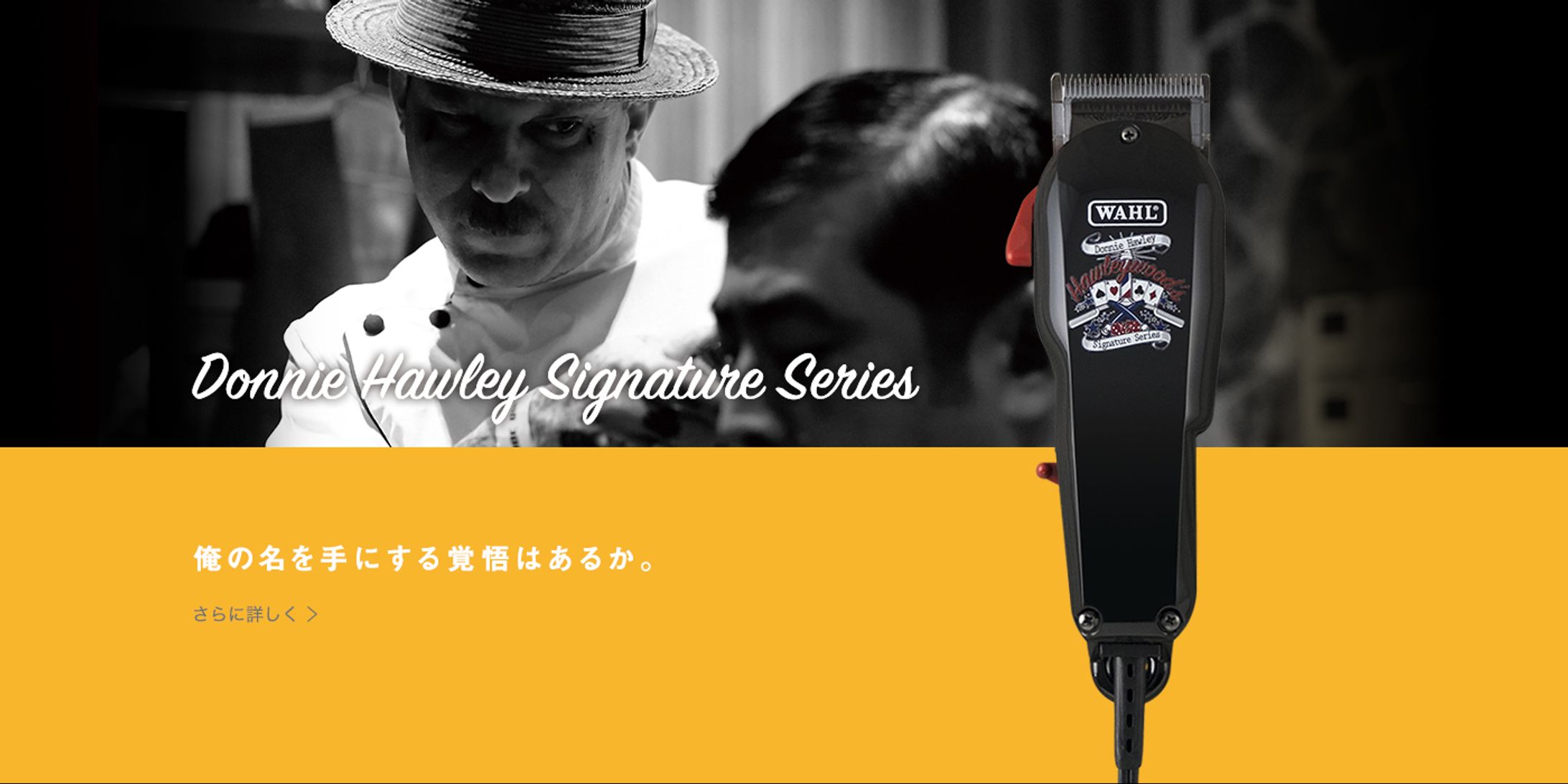 WAHL Donnie Hawley Signature Series-1