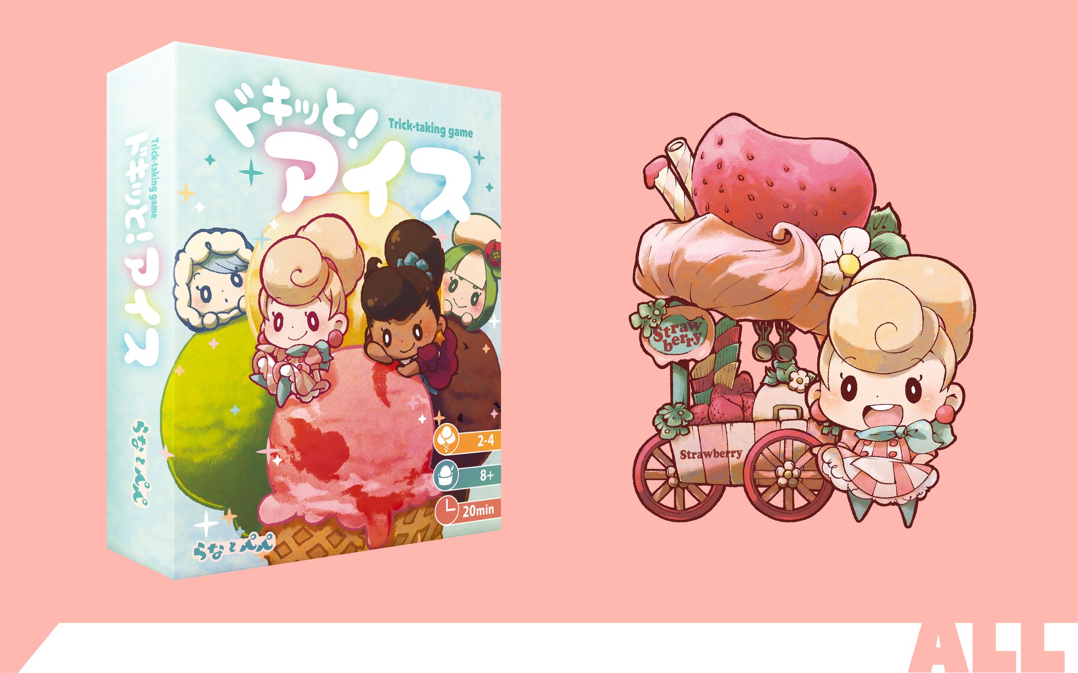 ドキッと!アイス-1
