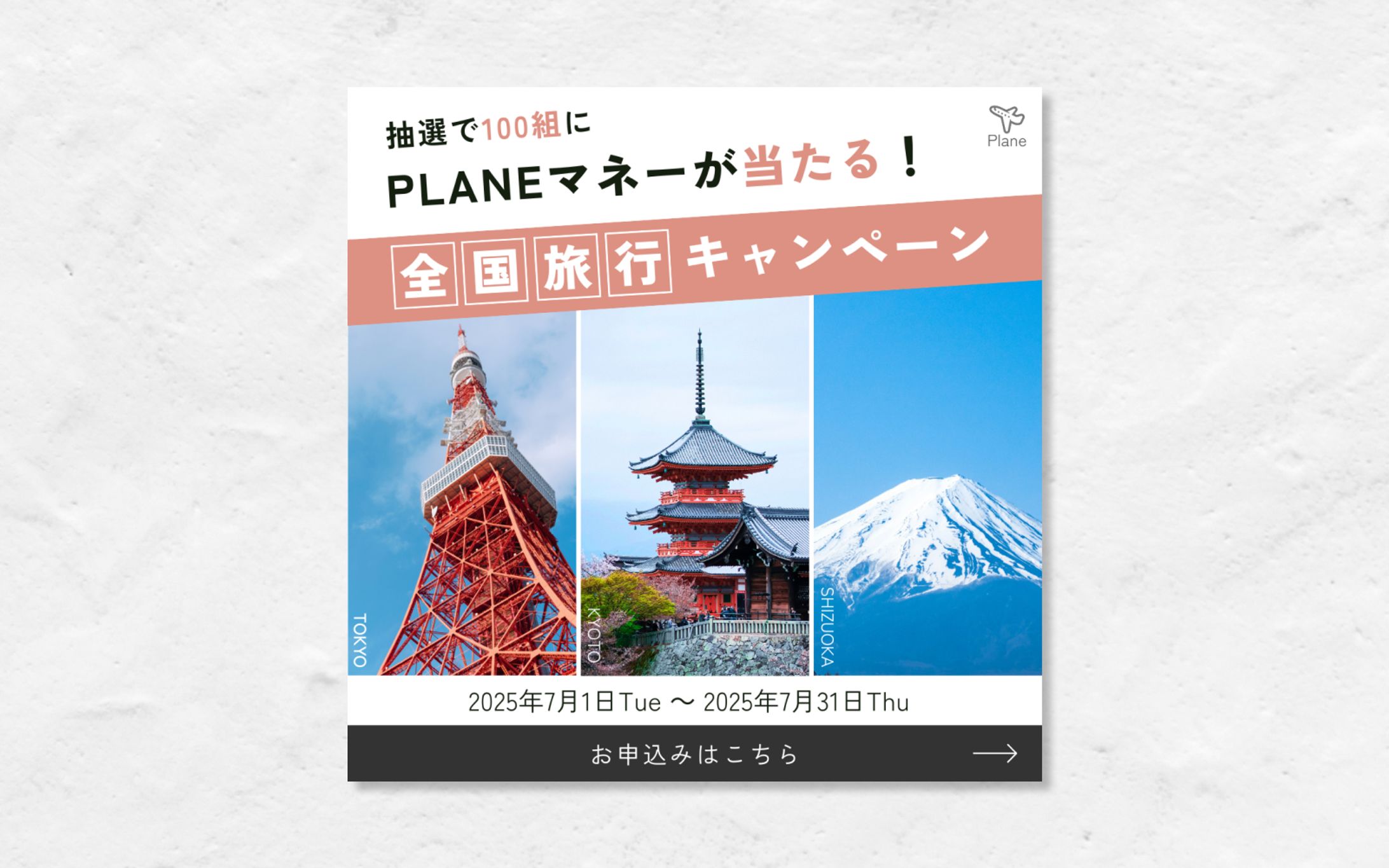 Plane様【バナー】-1