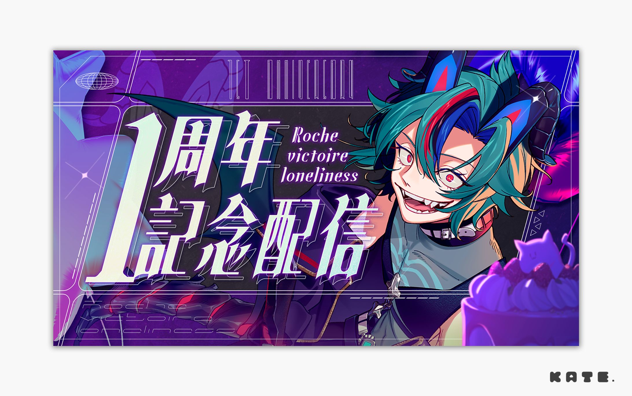 Vtuber ロシェ様│サムネイルデザイン・イラスト-1