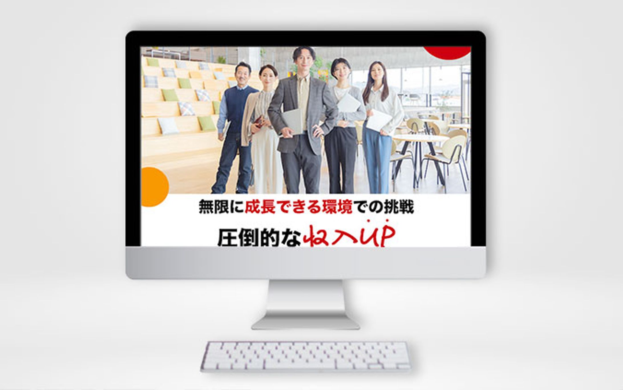 【LP】実案件 求人-1