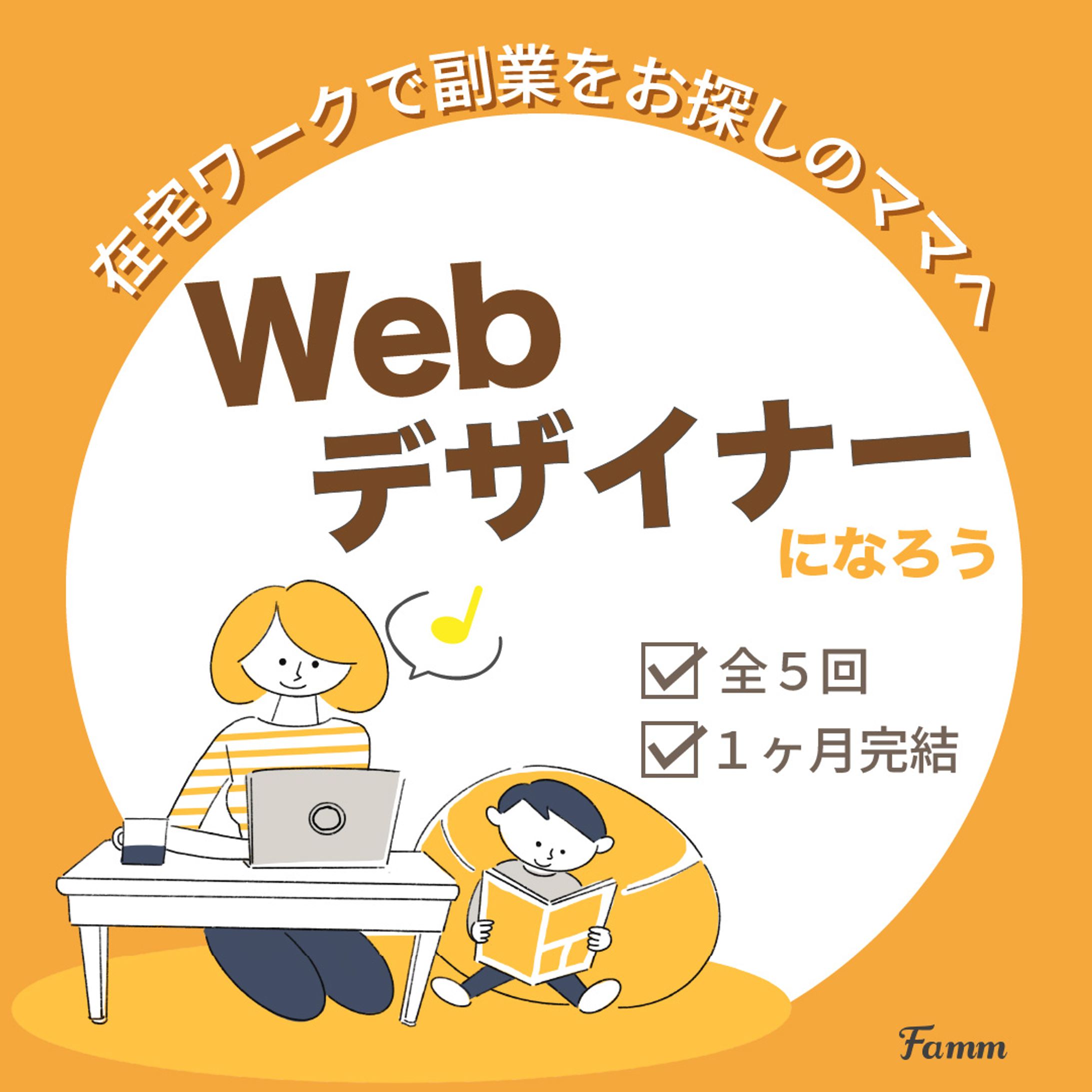 WEBデザイナーバナー広告-1