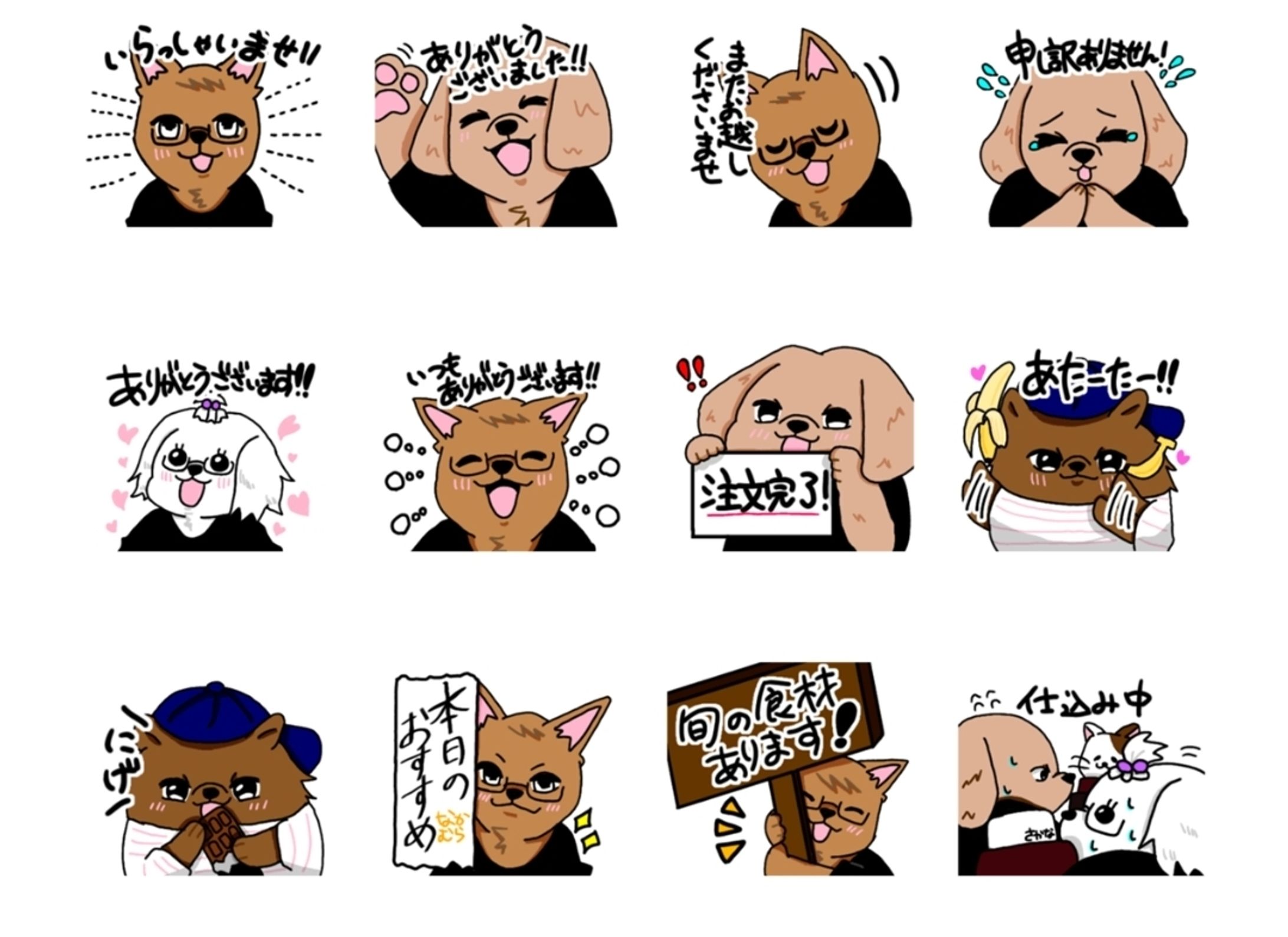 【LINEスタンプ】スタッフスタンプ-1