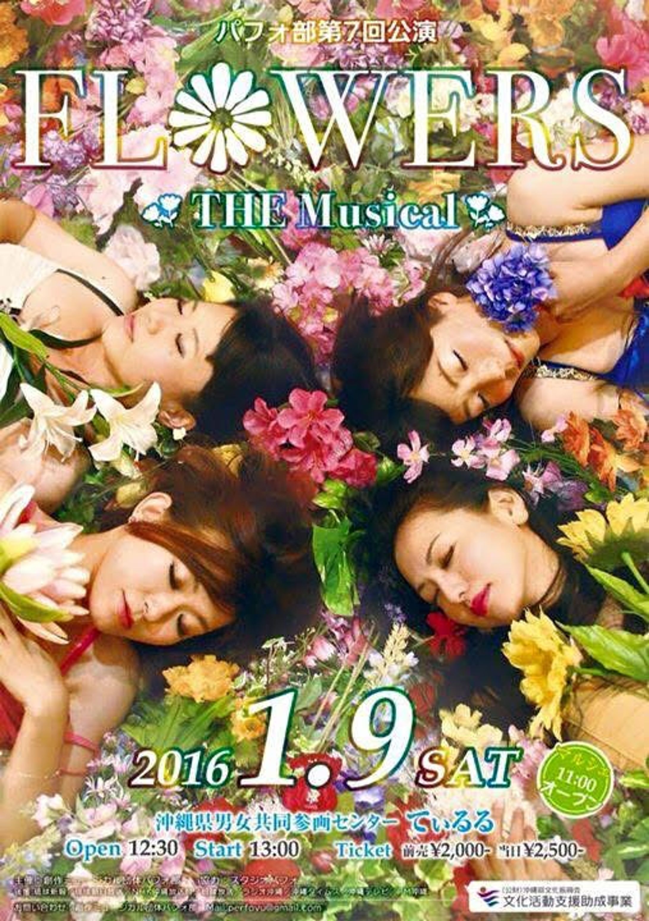 FLOWERS THE Musical-1