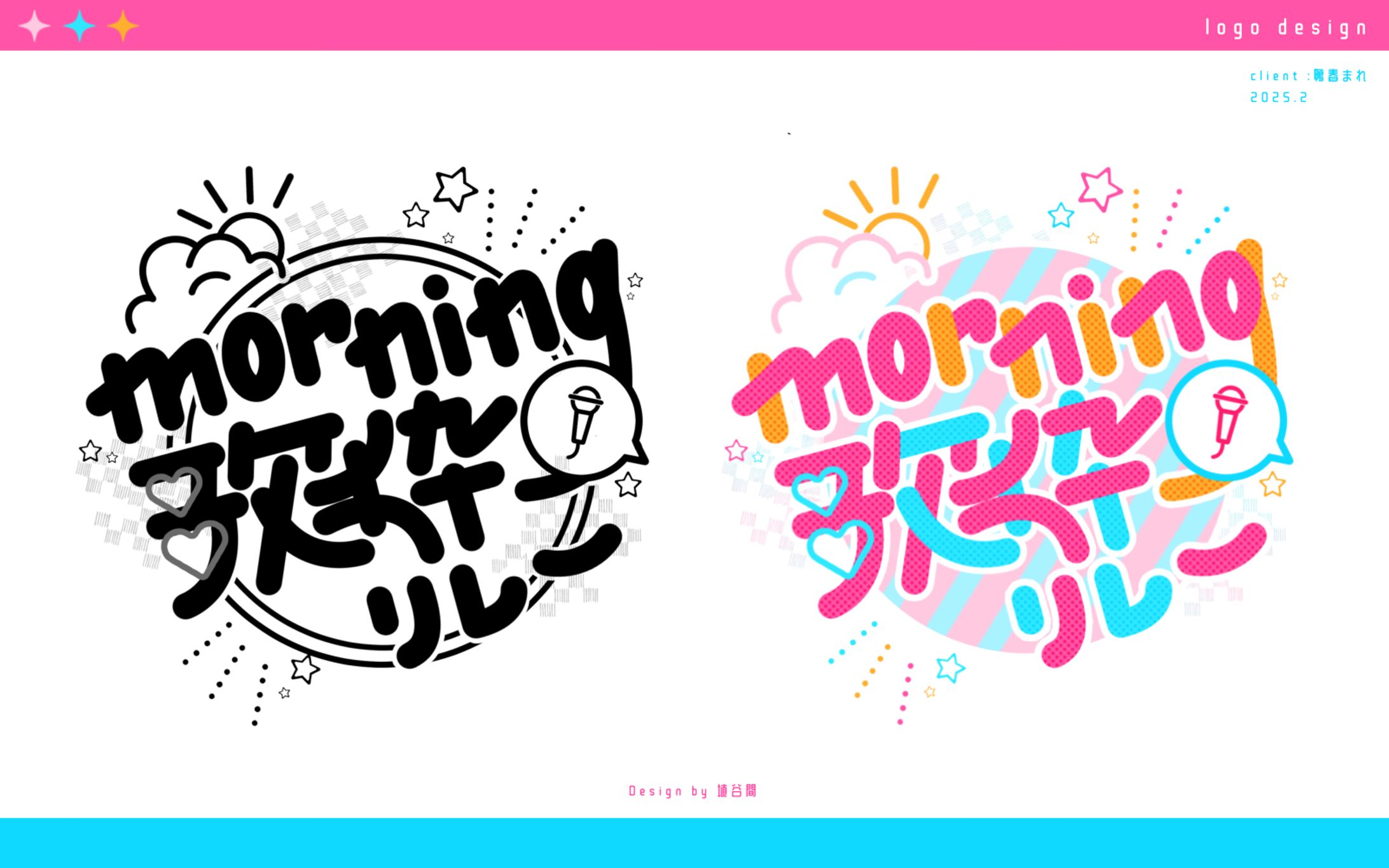【works】morning歌枠リレー/ロゴデザイン-1